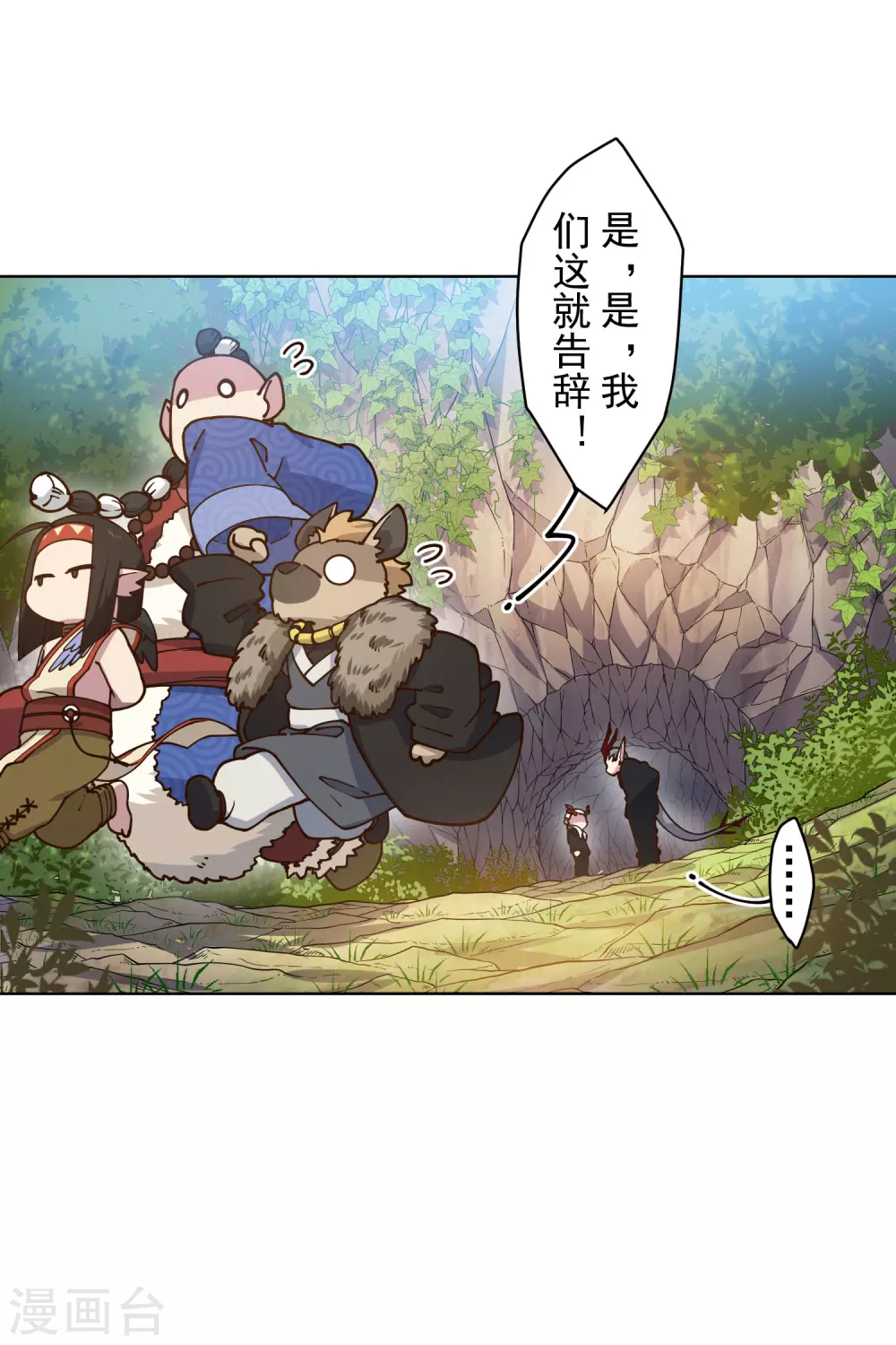 封·禁神录韩漫全集-第166话 狗腿子无删减无遮挡章节图片 