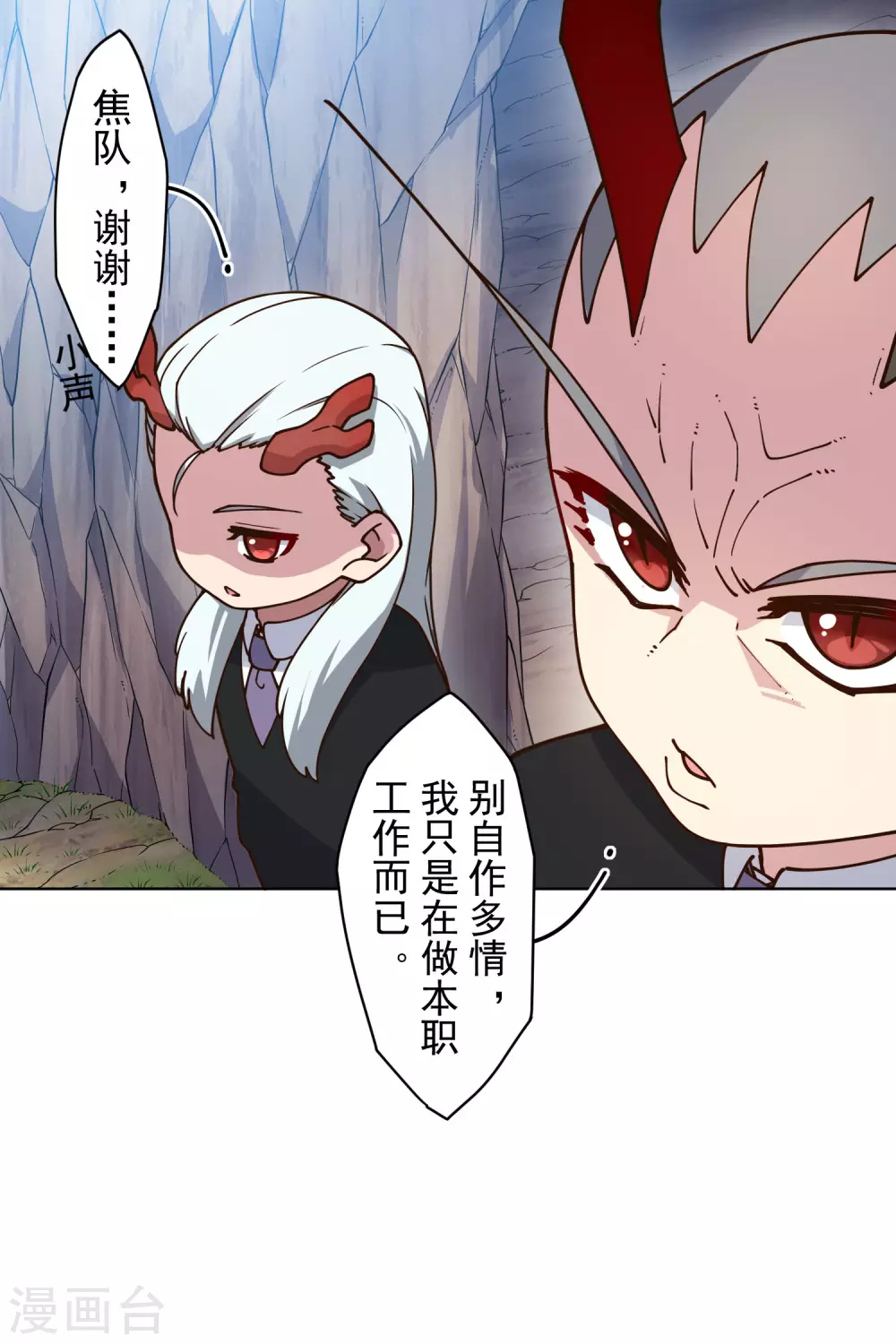 封·禁神录韩漫全集-第166话 狗腿子无删减无遮挡章节图片 