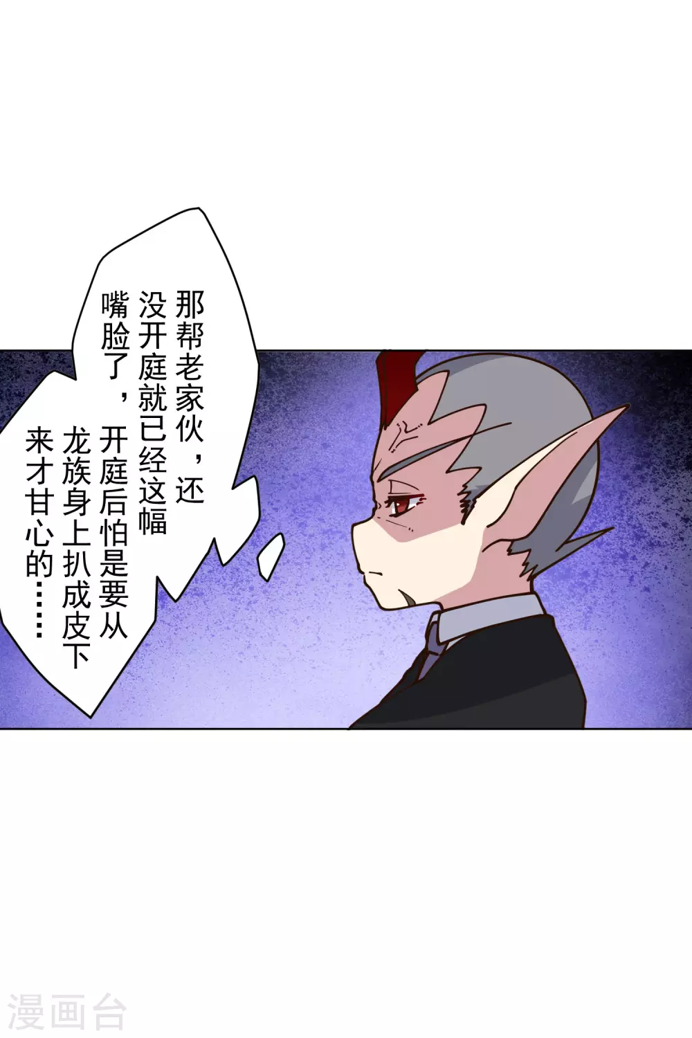 封·禁神录韩漫全集-第166话 狗腿子无删减无遮挡章节图片 