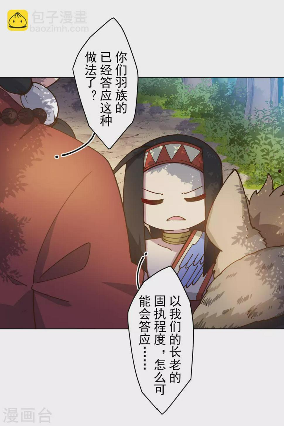 封·禁神录韩漫全集-第166话 狗腿子无删减无遮挡章节图片 
