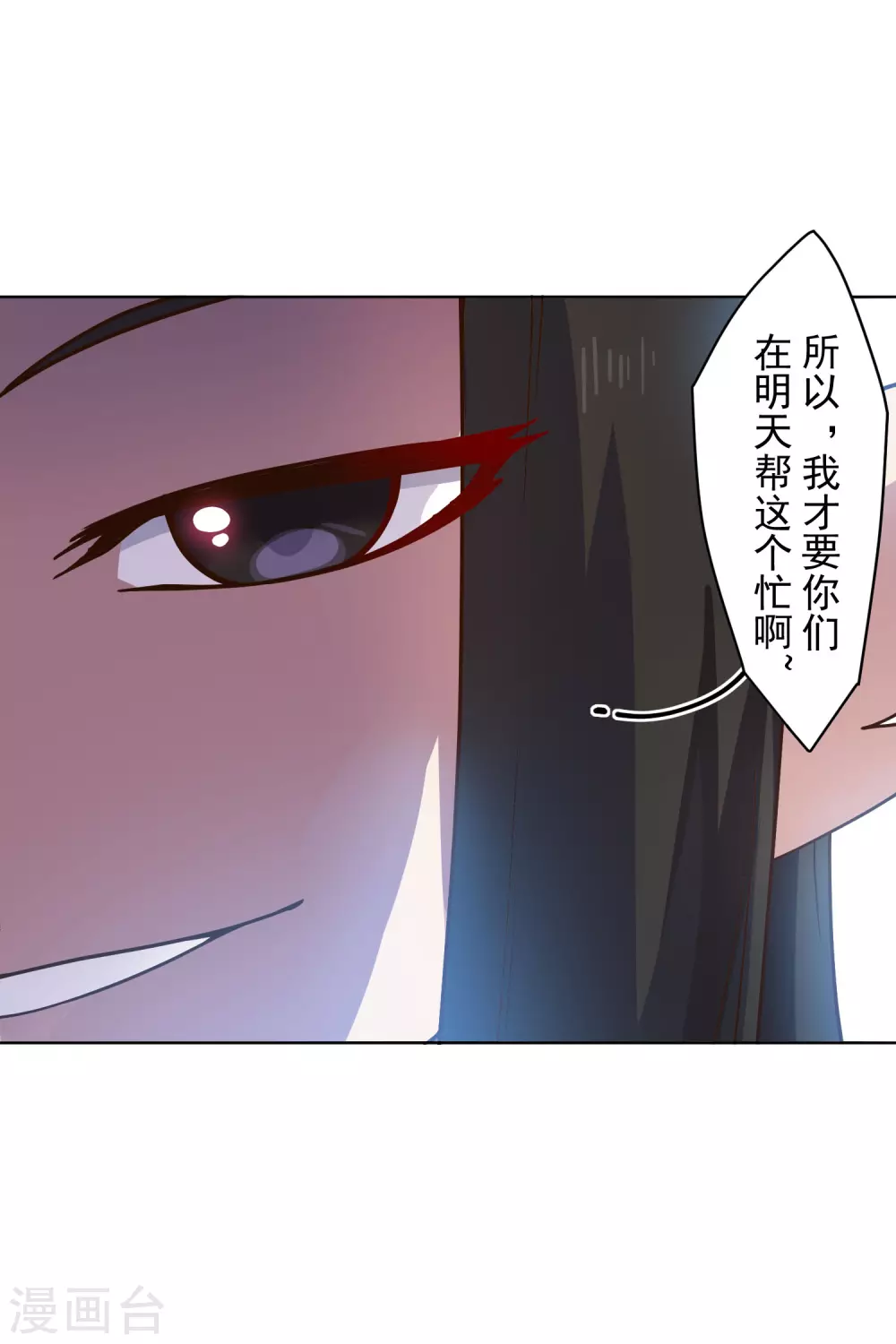 封·禁神录韩漫全集-第166话 狗腿子无删减无遮挡章节图片 