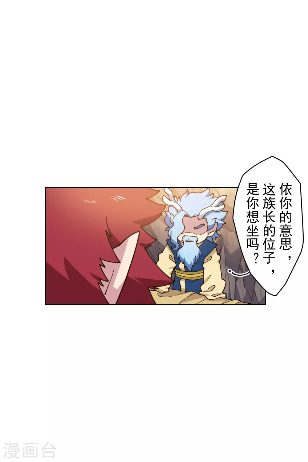 封·禁神录韩漫全集-第166话 狗腿子无删减无遮挡章节图片 