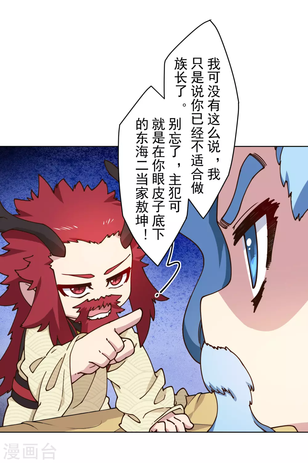 封·禁神录韩漫全集-第166话 狗腿子无删减无遮挡章节图片 