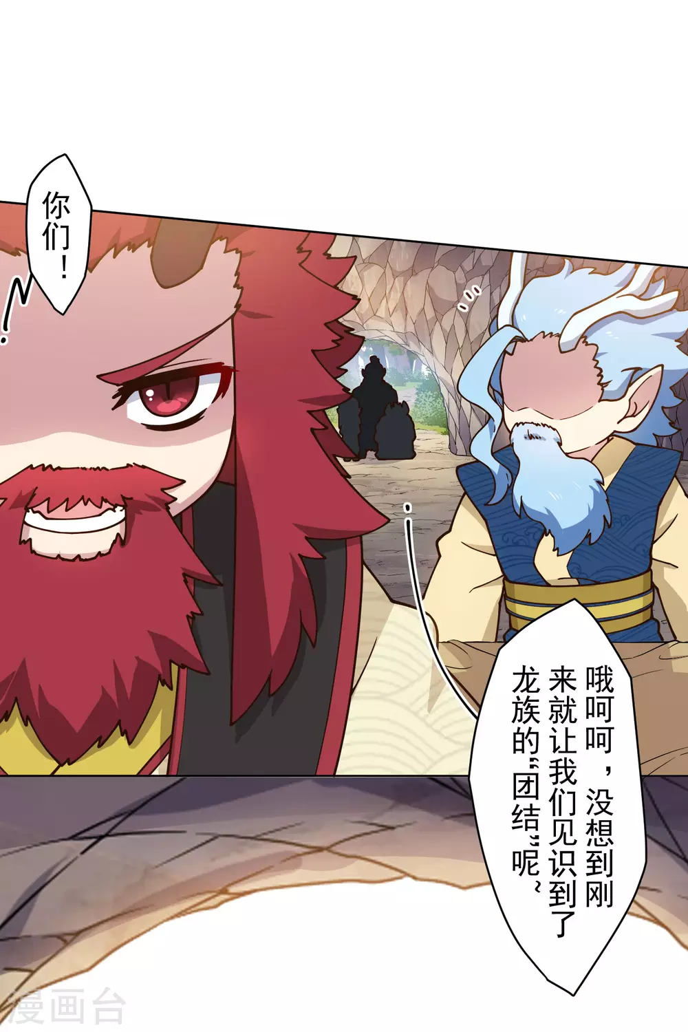 封·禁神录韩漫全集-第166话 狗腿子无删减无遮挡章节图片 