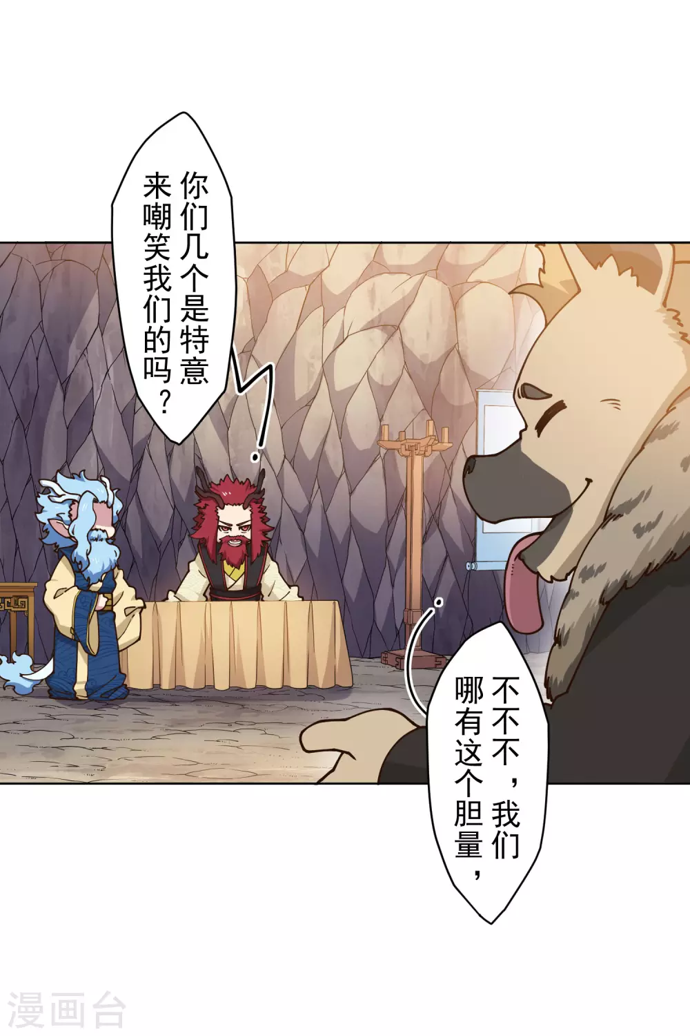 封·禁神录韩漫全集-第166话 狗腿子无删减无遮挡章节图片 