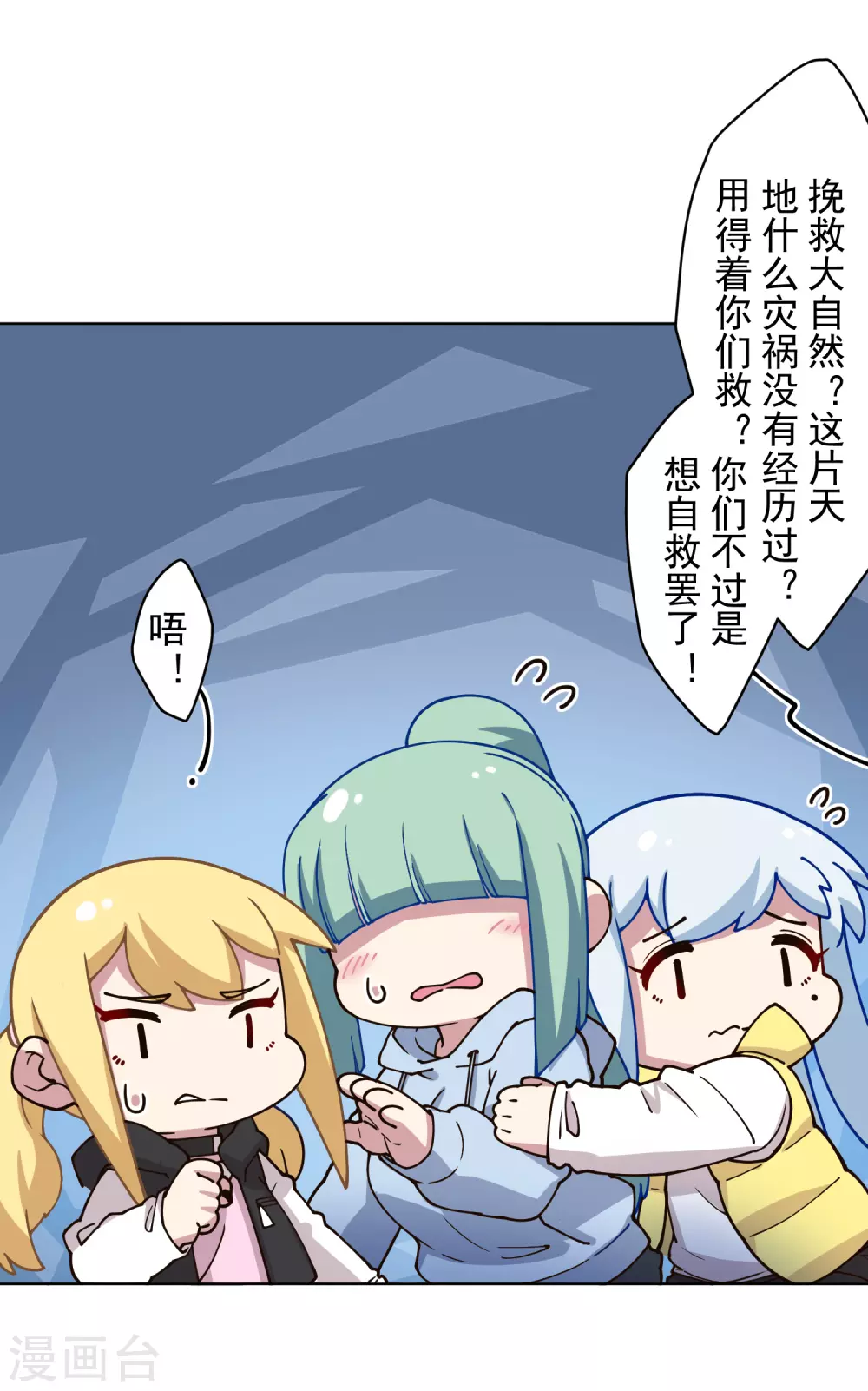封·禁神录韩漫全集-第167话 妖王们无删减无遮挡章节图片 