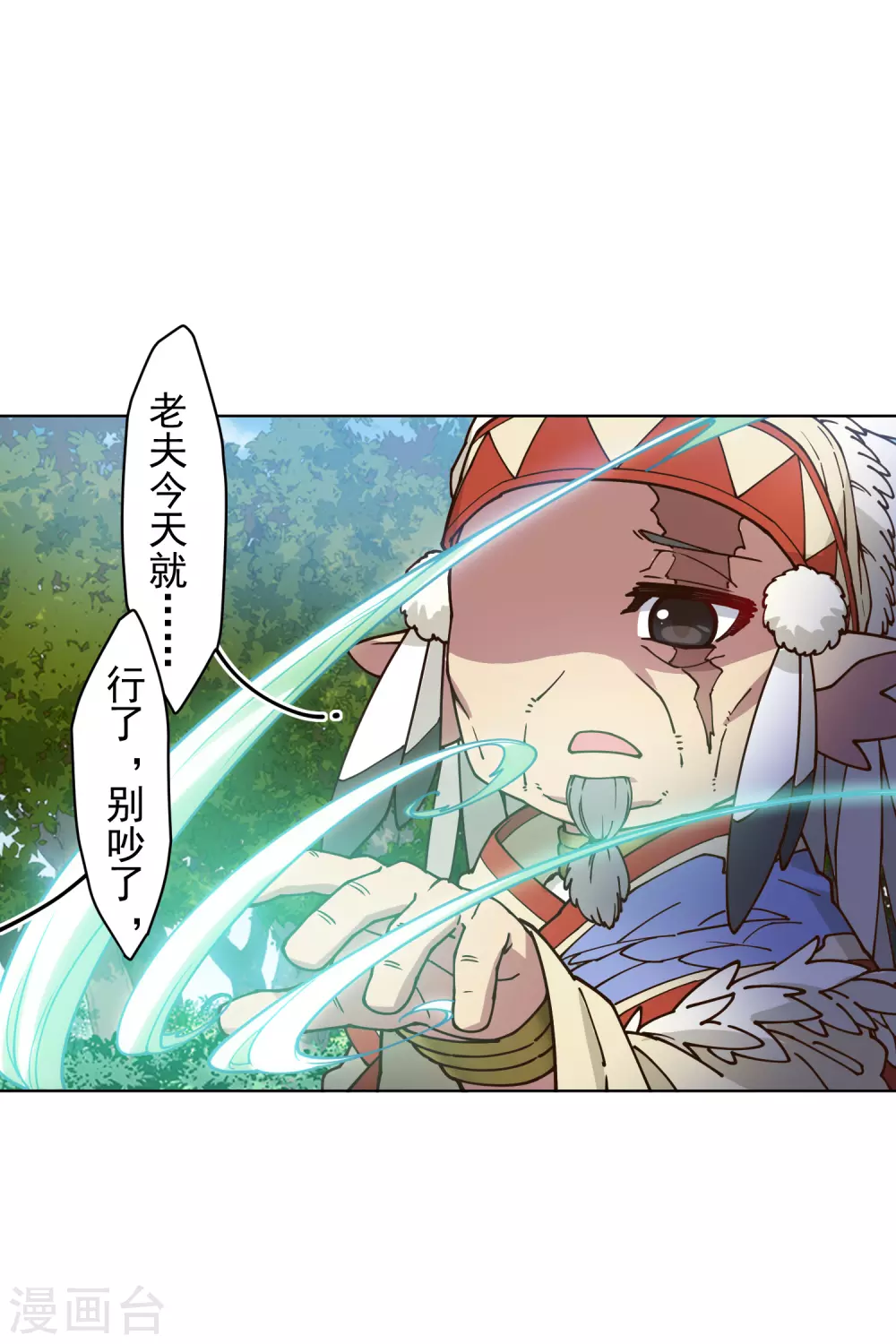 封·禁神录韩漫全集-第167话 妖王们无删减无遮挡章节图片 