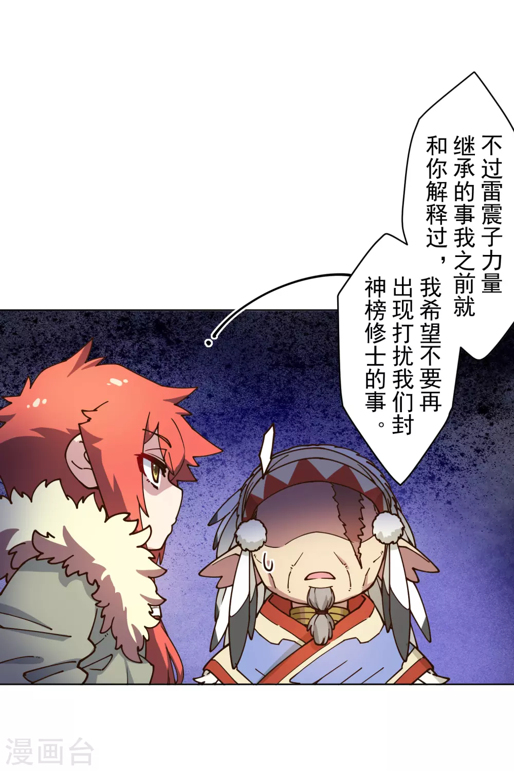 封·禁神录韩漫全集-第167话 妖王们无删减无遮挡章节图片 