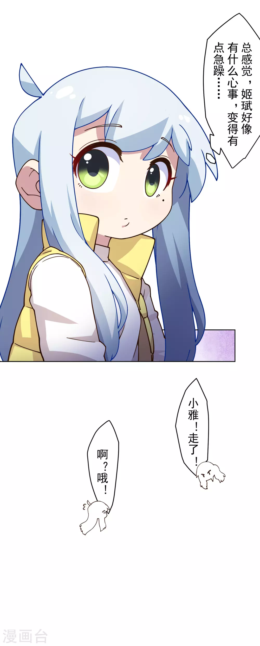 封·禁神录韩漫全集-第167话 妖王们无删减无遮挡章节图片 