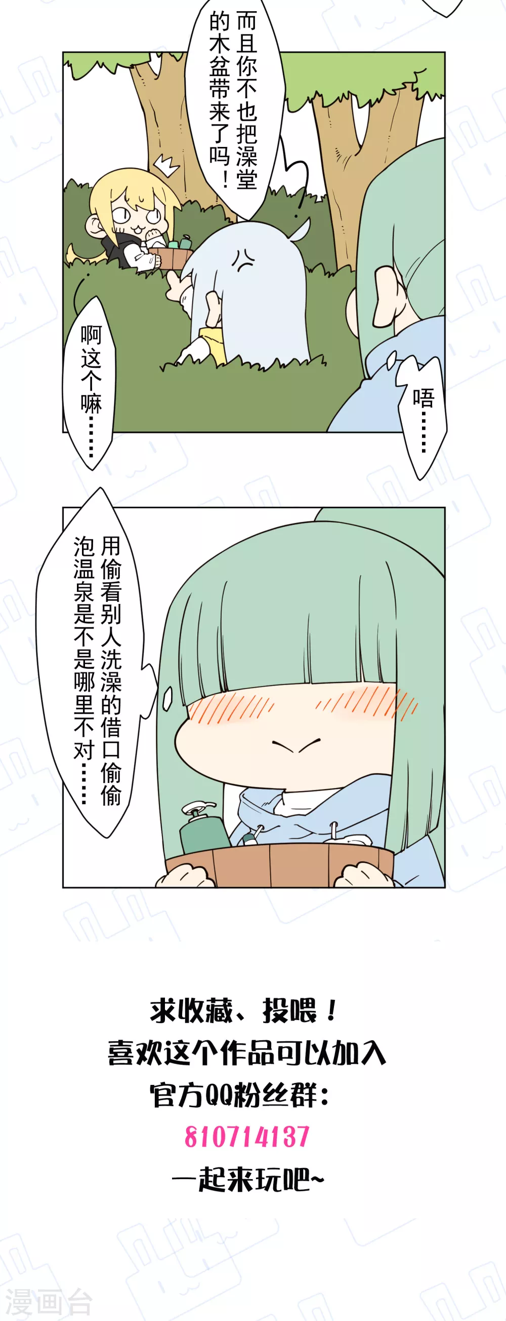 封·禁神录韩漫全集-第167话 妖王们无删减无遮挡章节图片 