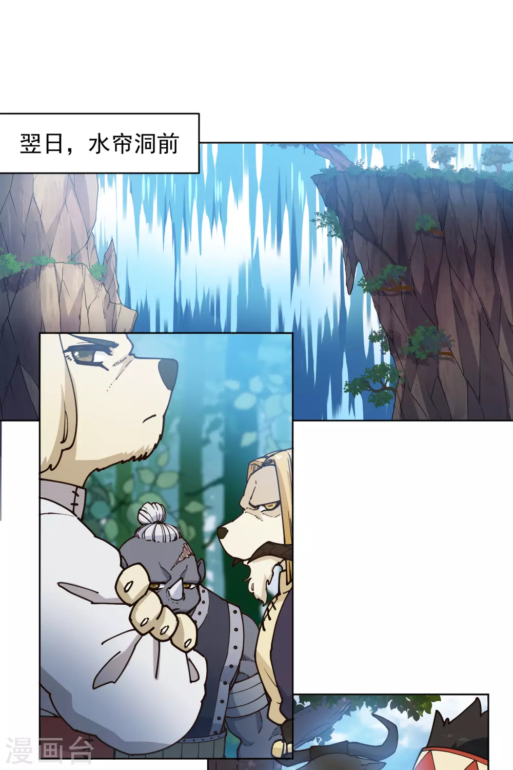 封·禁神录韩漫全集-第167话 妖王们无删减无遮挡章节图片 