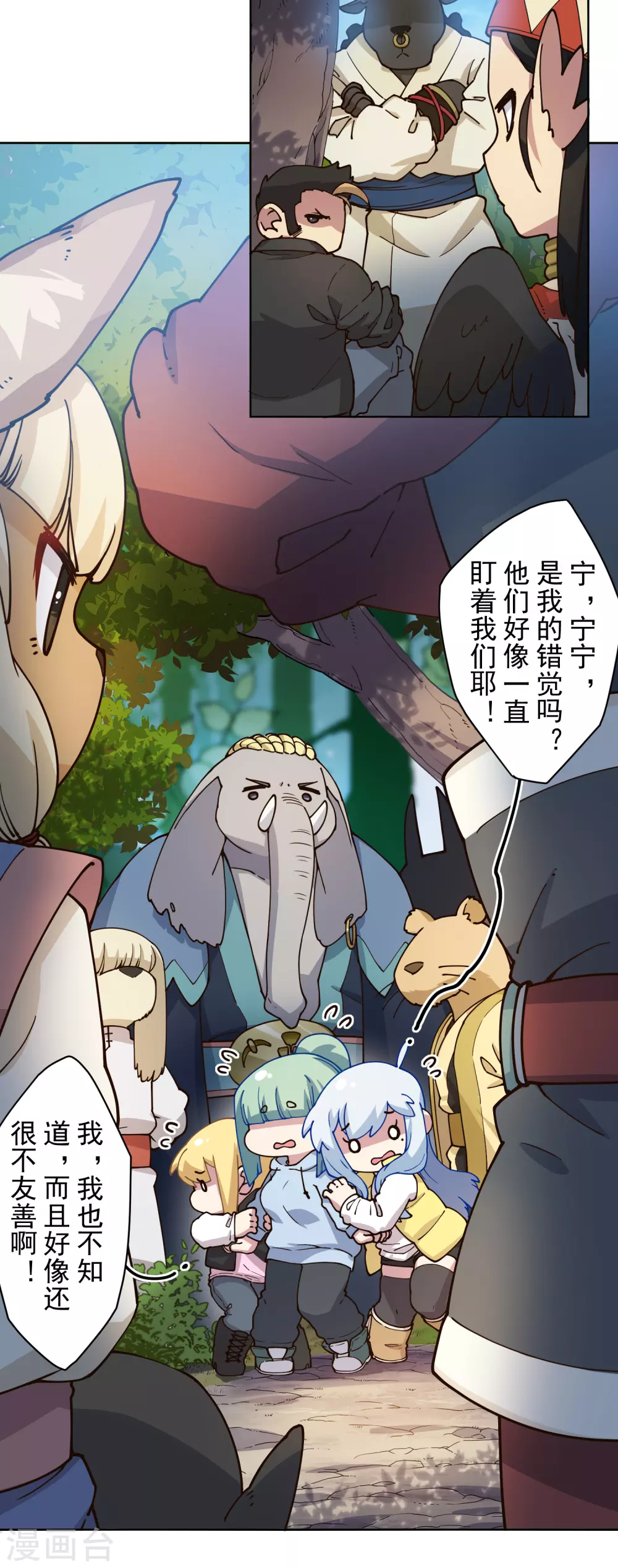 封·禁神录韩漫全集-第167话 妖王们无删减无遮挡章节图片 