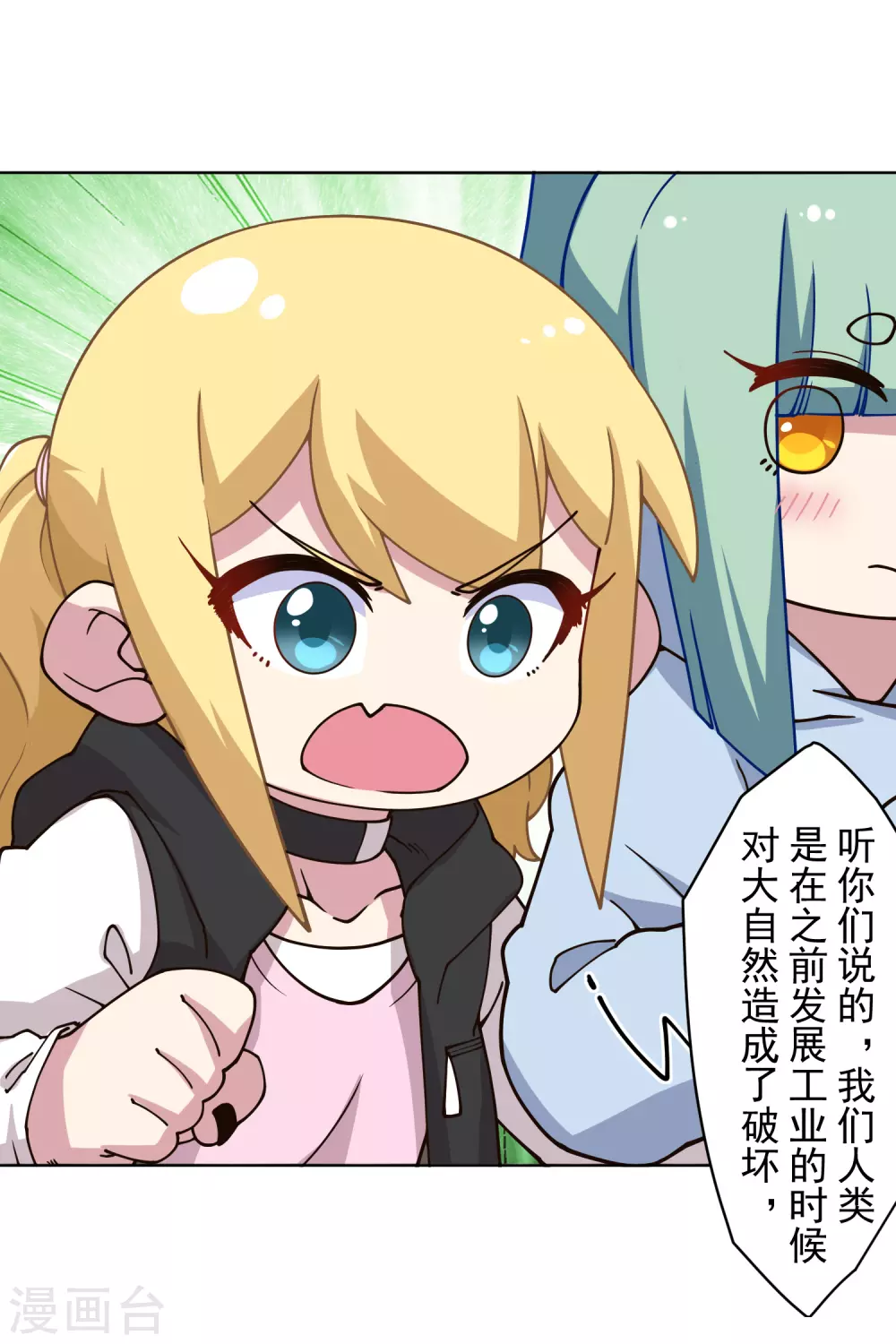 封·禁神录韩漫全集-第167话 妖王们无删减无遮挡章节图片 