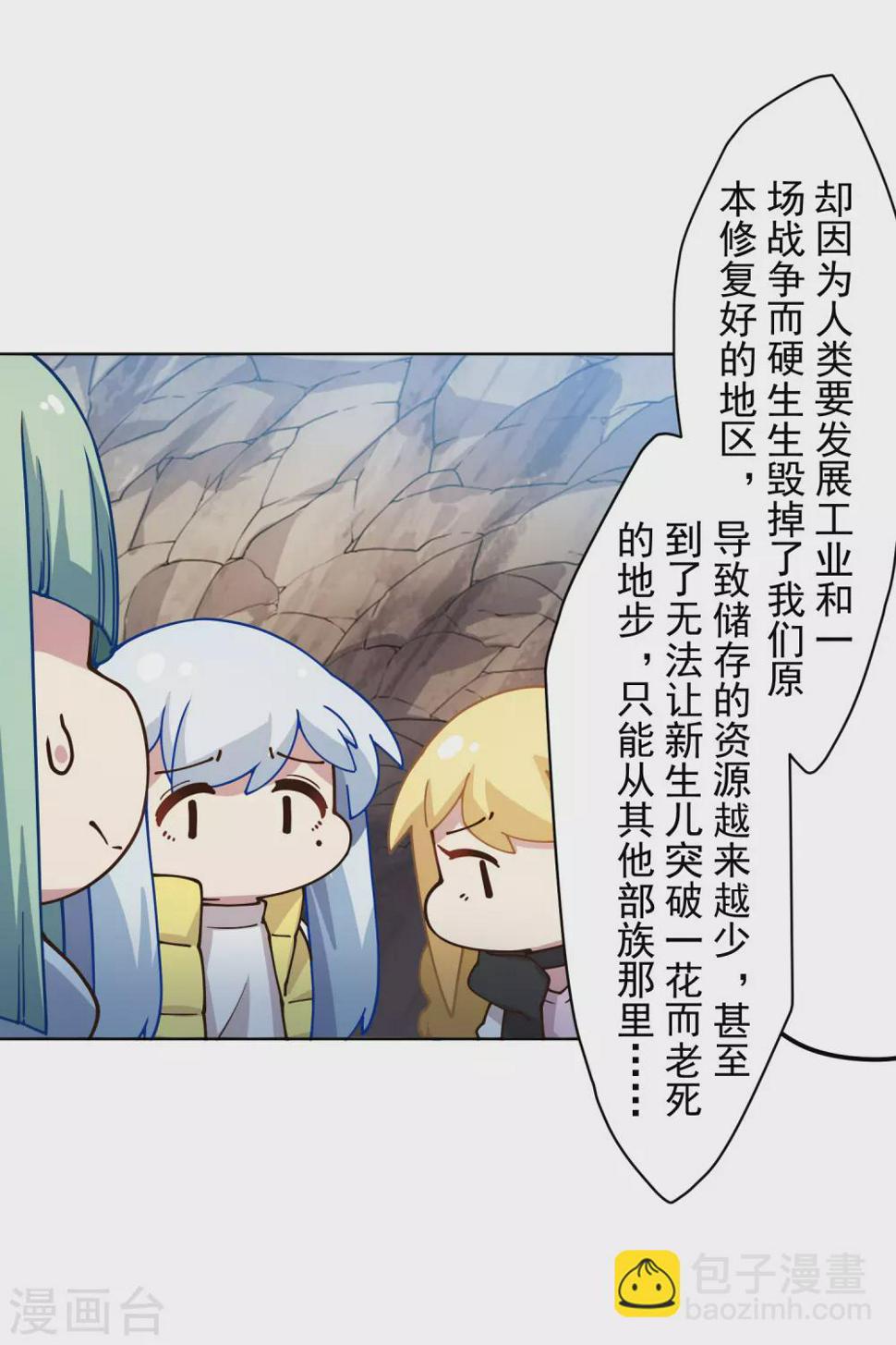 封·禁神录韩漫全集-第169话 争吵无删减无遮挡章节图片 