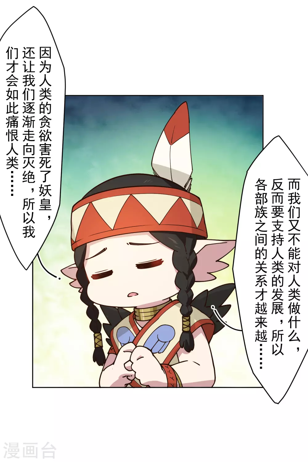 封·禁神录韩漫全集-第169话 争吵无删减无遮挡章节图片 