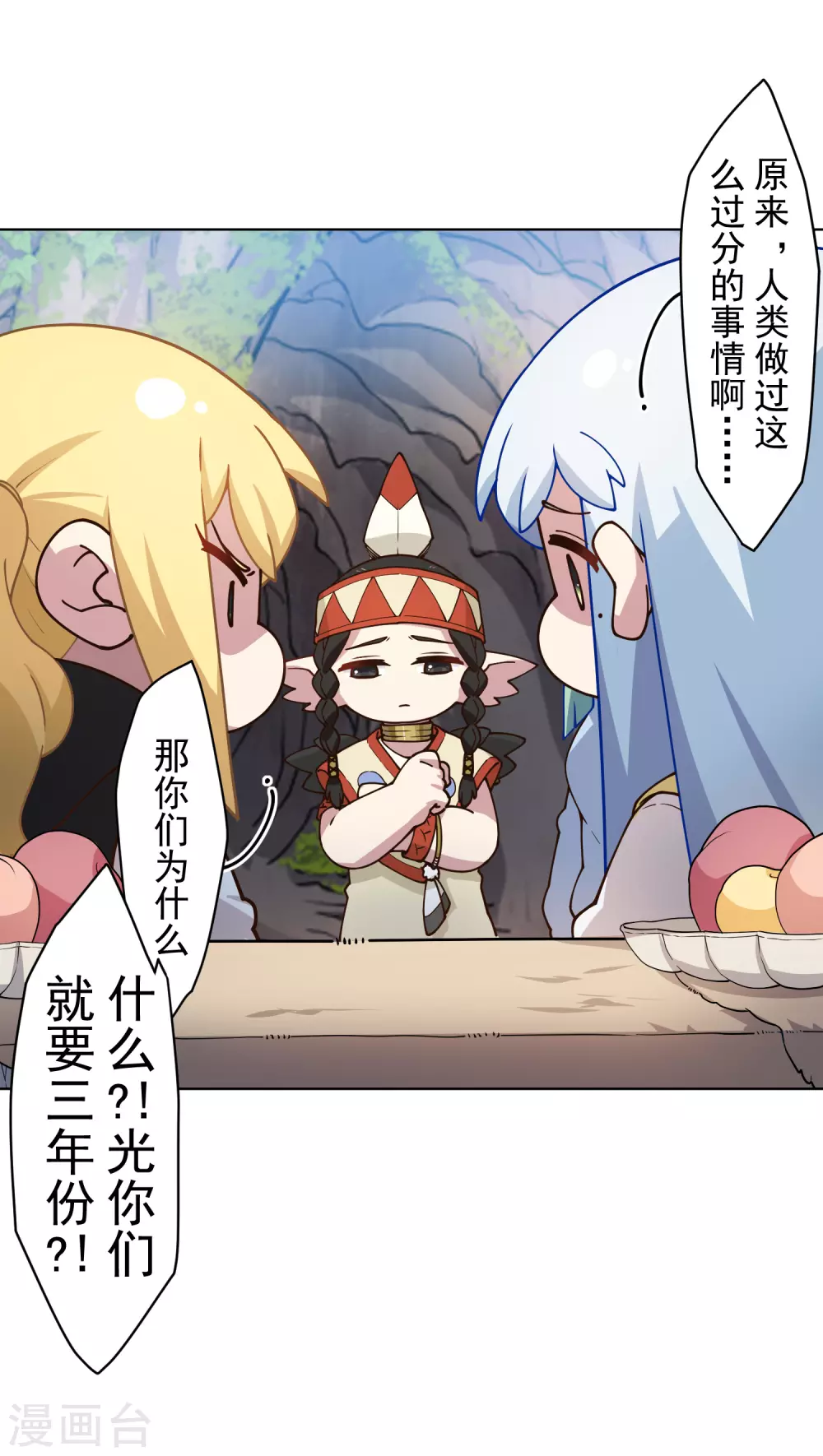 封·禁神录韩漫全集-第169话 争吵无删减无遮挡章节图片 
