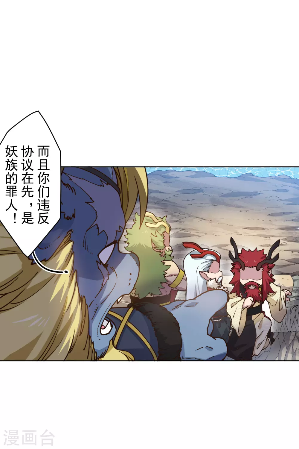 封·禁神录韩漫全集-第169话 争吵无删减无遮挡章节图片 