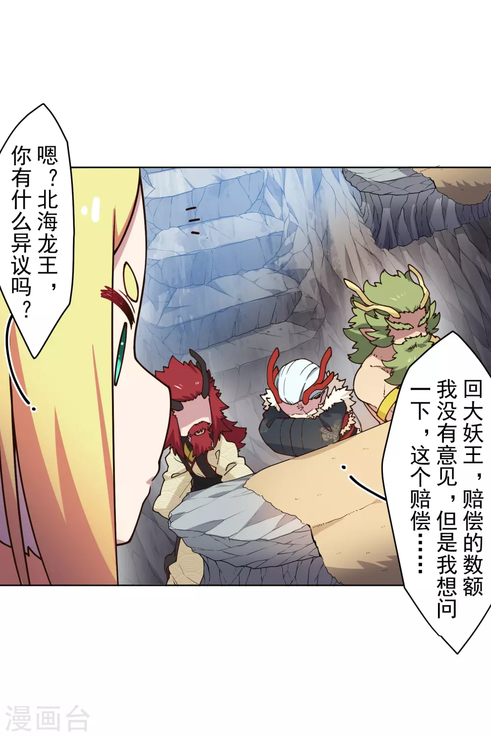 封·禁神录韩漫全集-第169话 争吵无删减无遮挡章节图片 