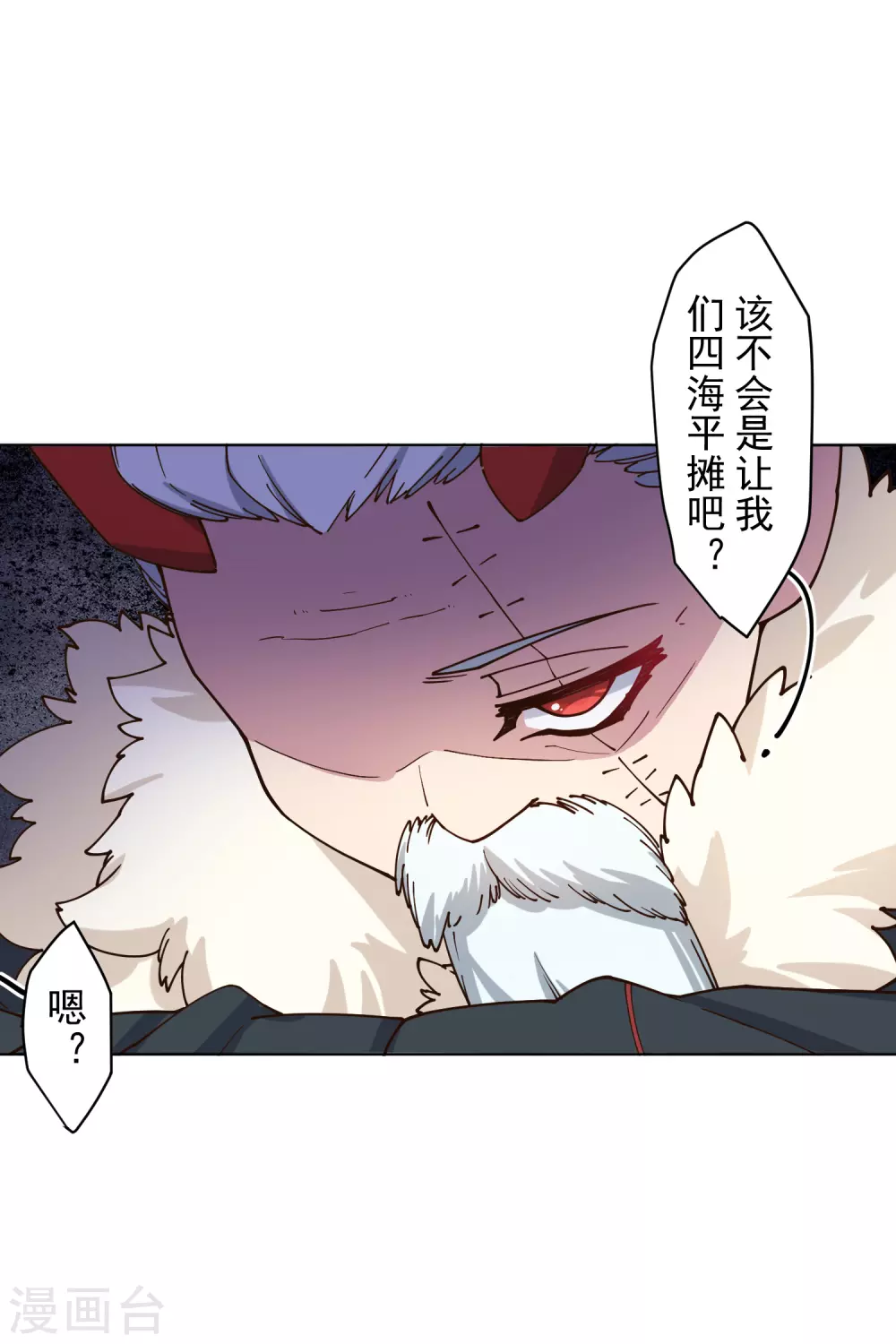 封·禁神录韩漫全集-第169话 争吵无删减无遮挡章节图片 