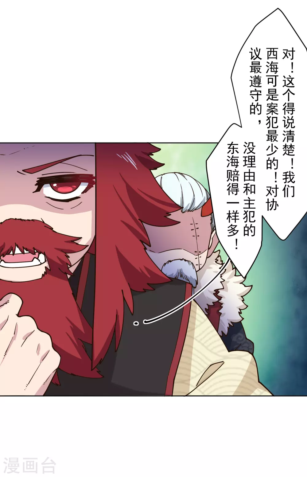 封·禁神录韩漫全集-第169话 争吵无删减无遮挡章节图片 