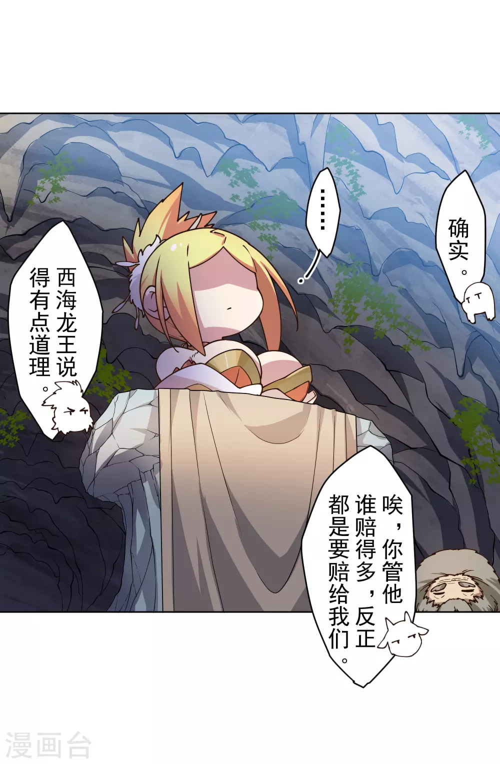 封·禁神录韩漫全集-第169话 争吵无删减无遮挡章节图片 
