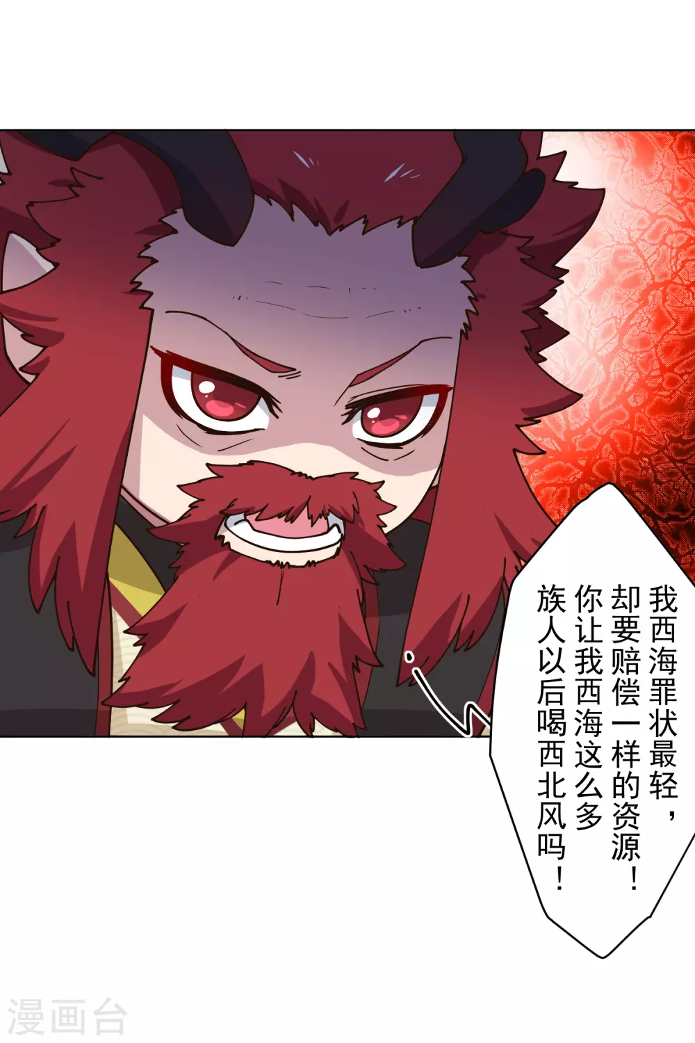 封·禁神录韩漫全集-第169话 争吵无删减无遮挡章节图片 