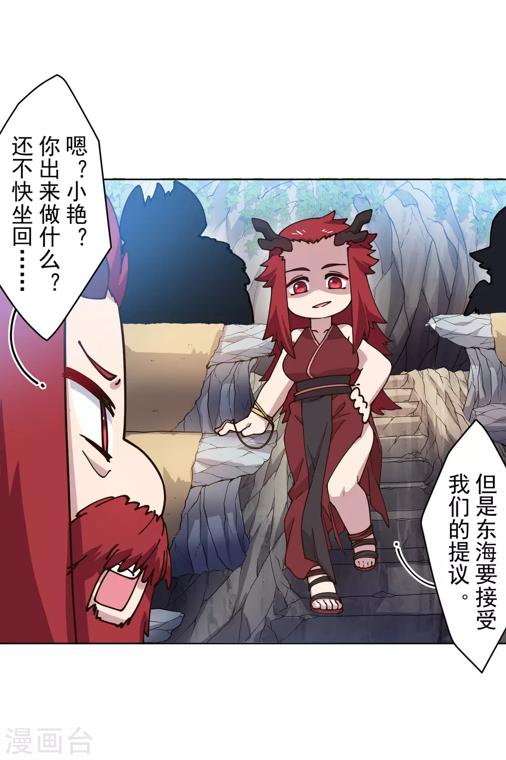 封·禁神录韩漫全集-第169话 争吵无删减无遮挡章节图片 