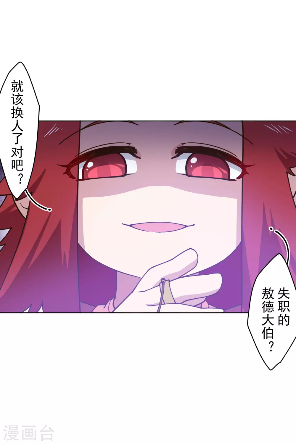 封·禁神录韩漫全集-第169话 争吵无删减无遮挡章节图片 