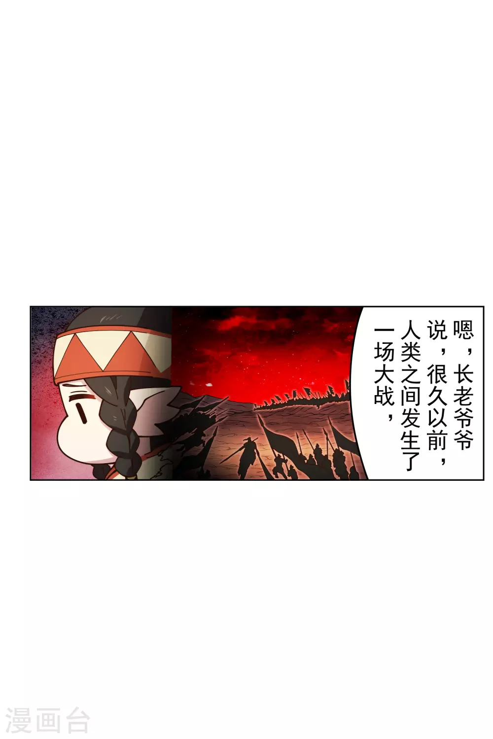 封·禁神录韩漫全集-第169话 争吵无删减无遮挡章节图片 