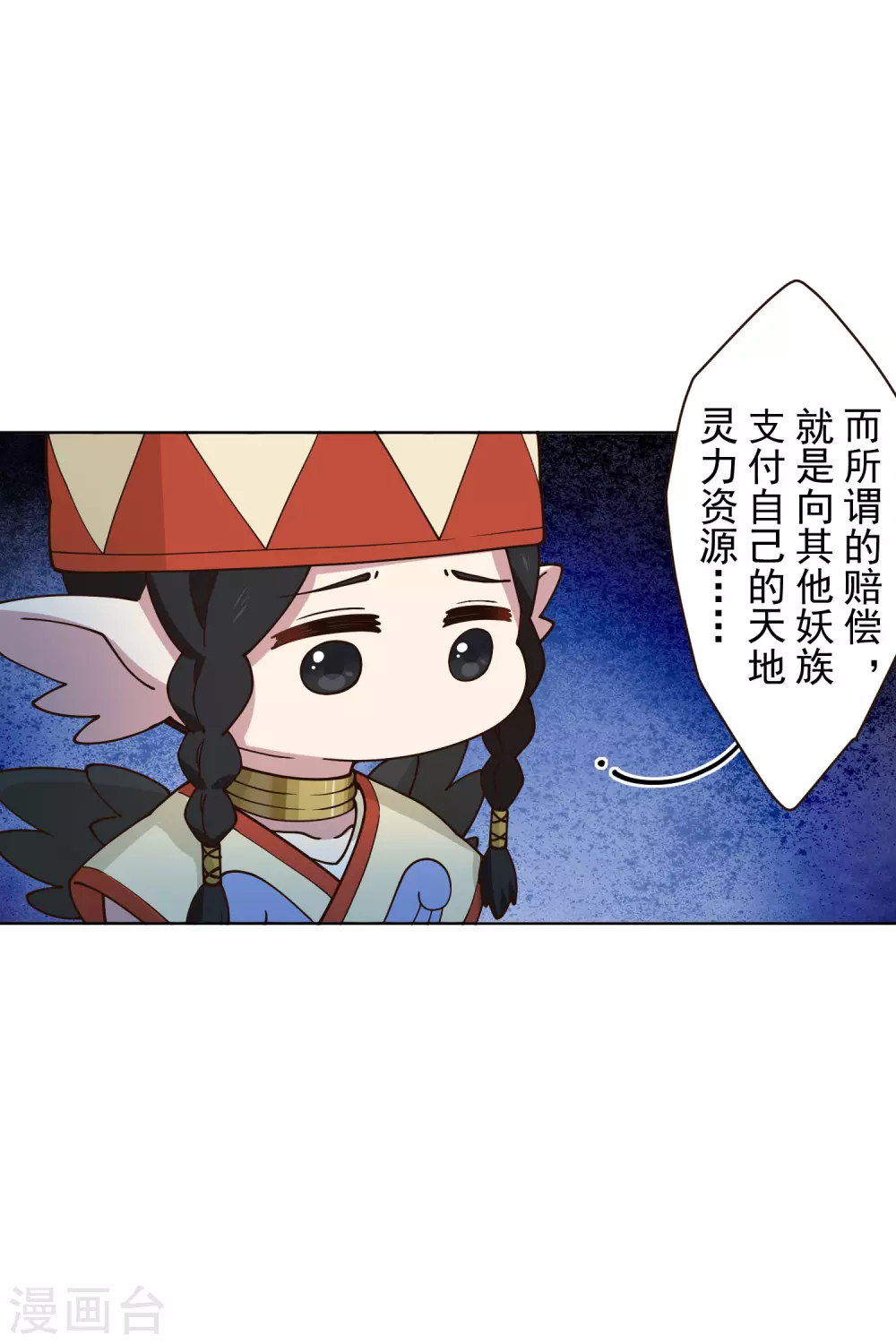 封·禁神录韩漫全集-第169话 争吵无删减无遮挡章节图片 