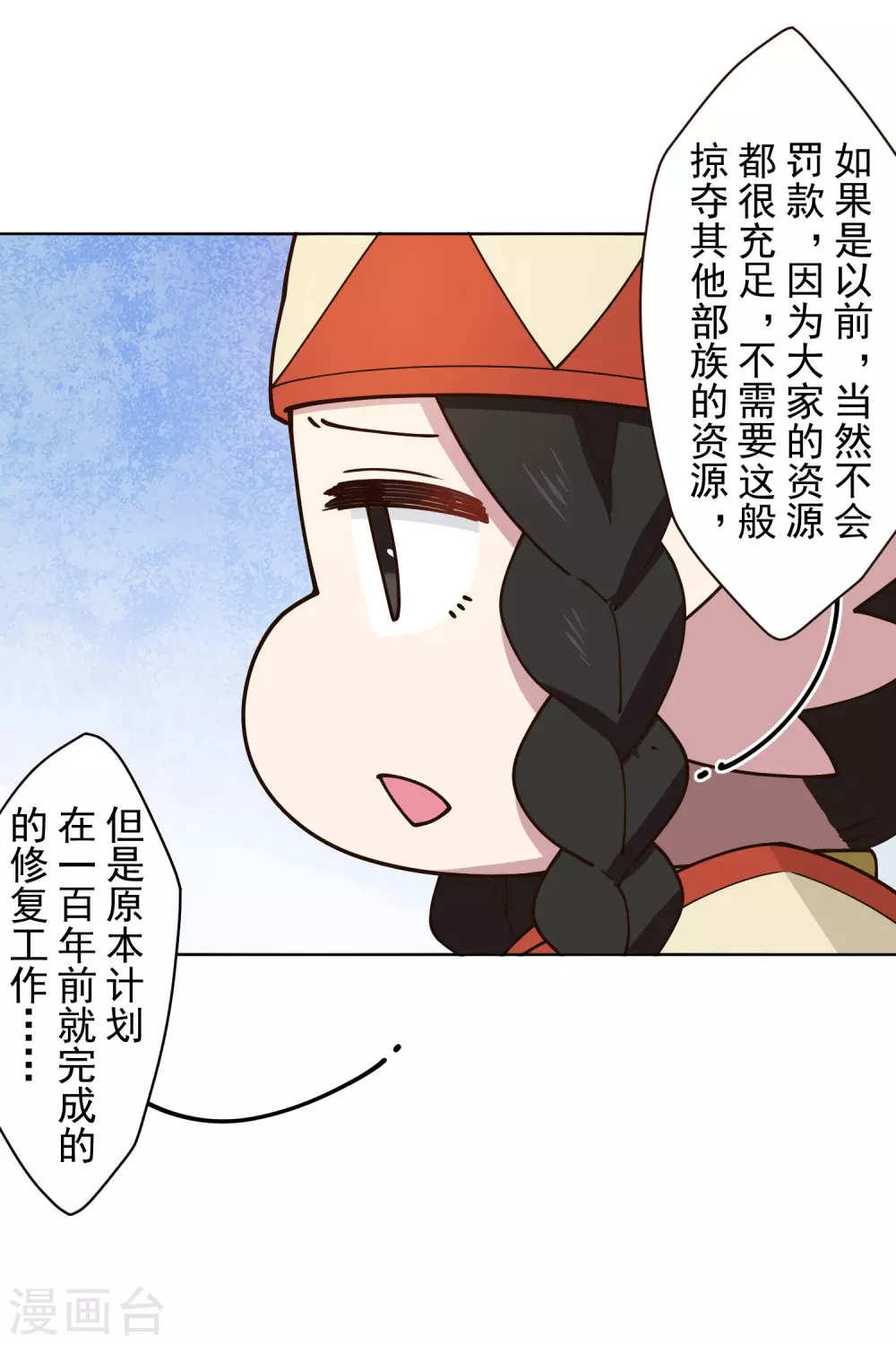 封·禁神录韩漫全集-第169话 争吵无删减无遮挡章节图片 