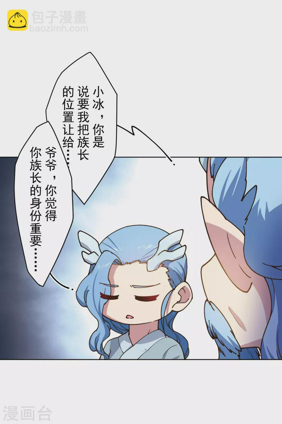 封·禁神录韩漫全集-第170话 新族长无删减无遮挡章节图片 