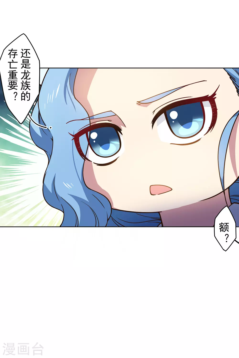封·禁神录韩漫全集-第170话 新族长无删减无遮挡章节图片 
