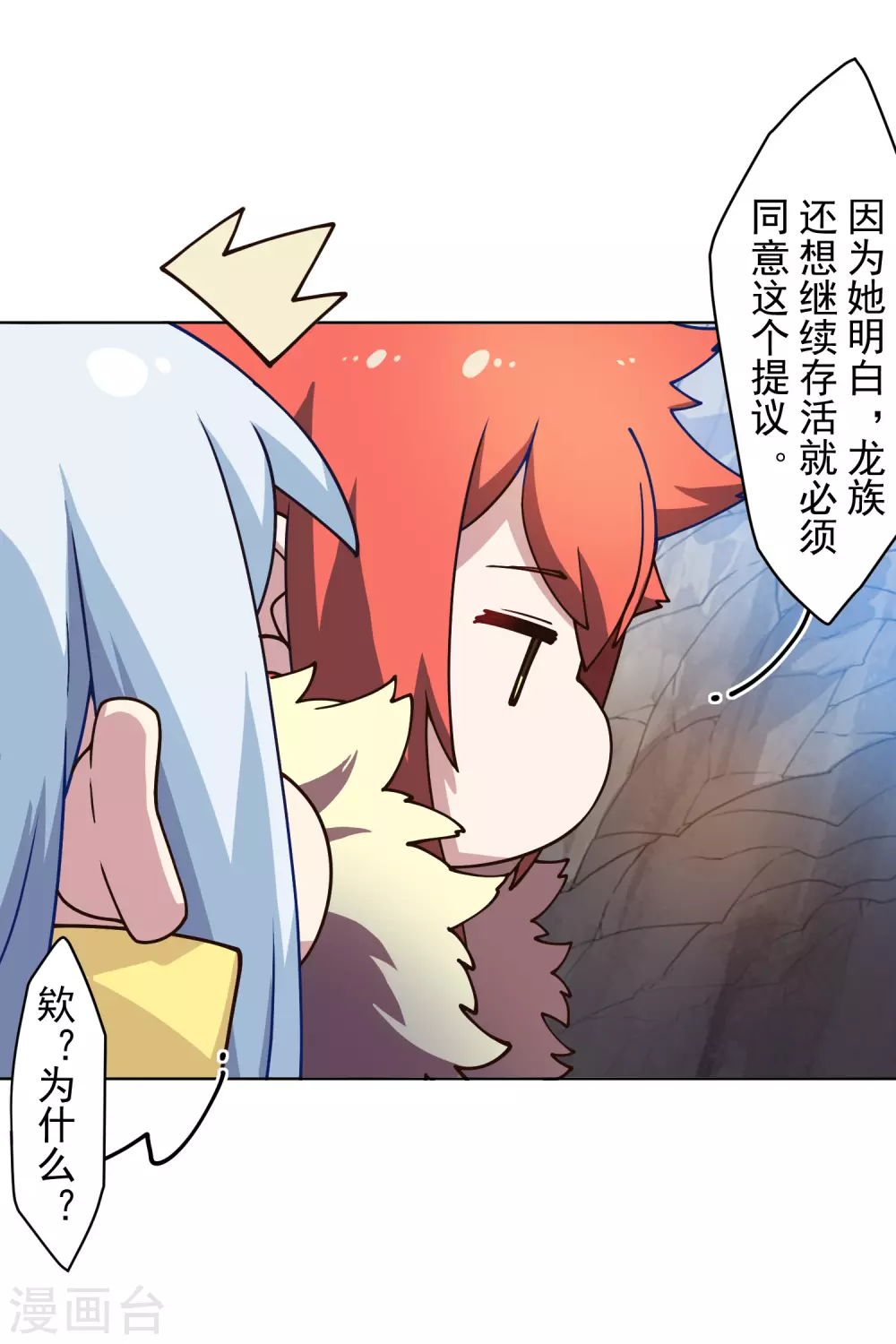 封·禁神录韩漫全集-第170话 新族长无删减无遮挡章节图片 