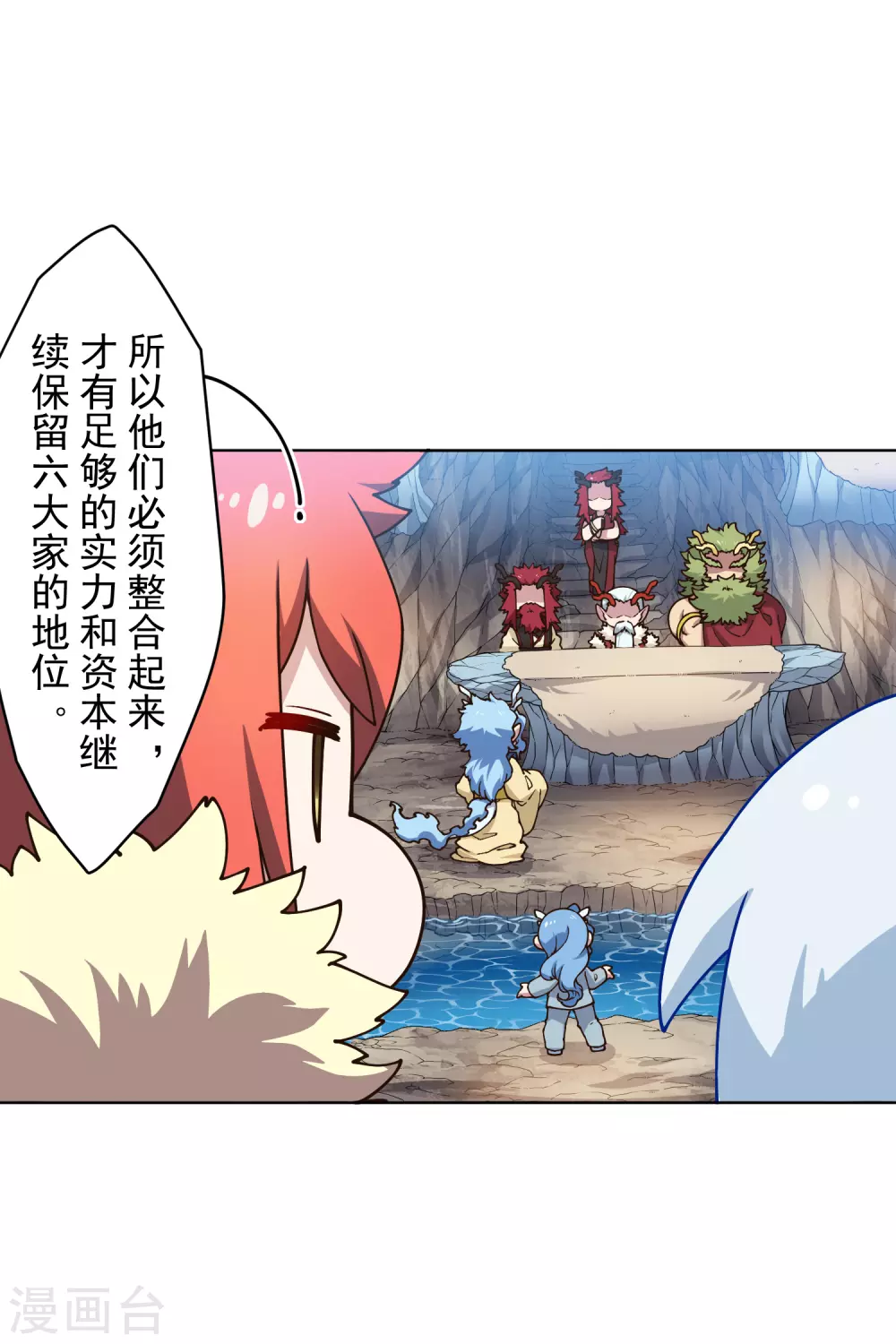 封·禁神录韩漫全集-第170话 新族长无删减无遮挡章节图片 