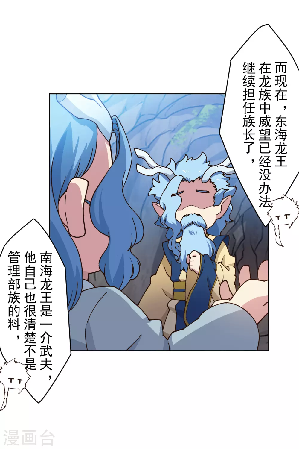 封·禁神录韩漫全集-第170话 新族长无删减无遮挡章节图片 