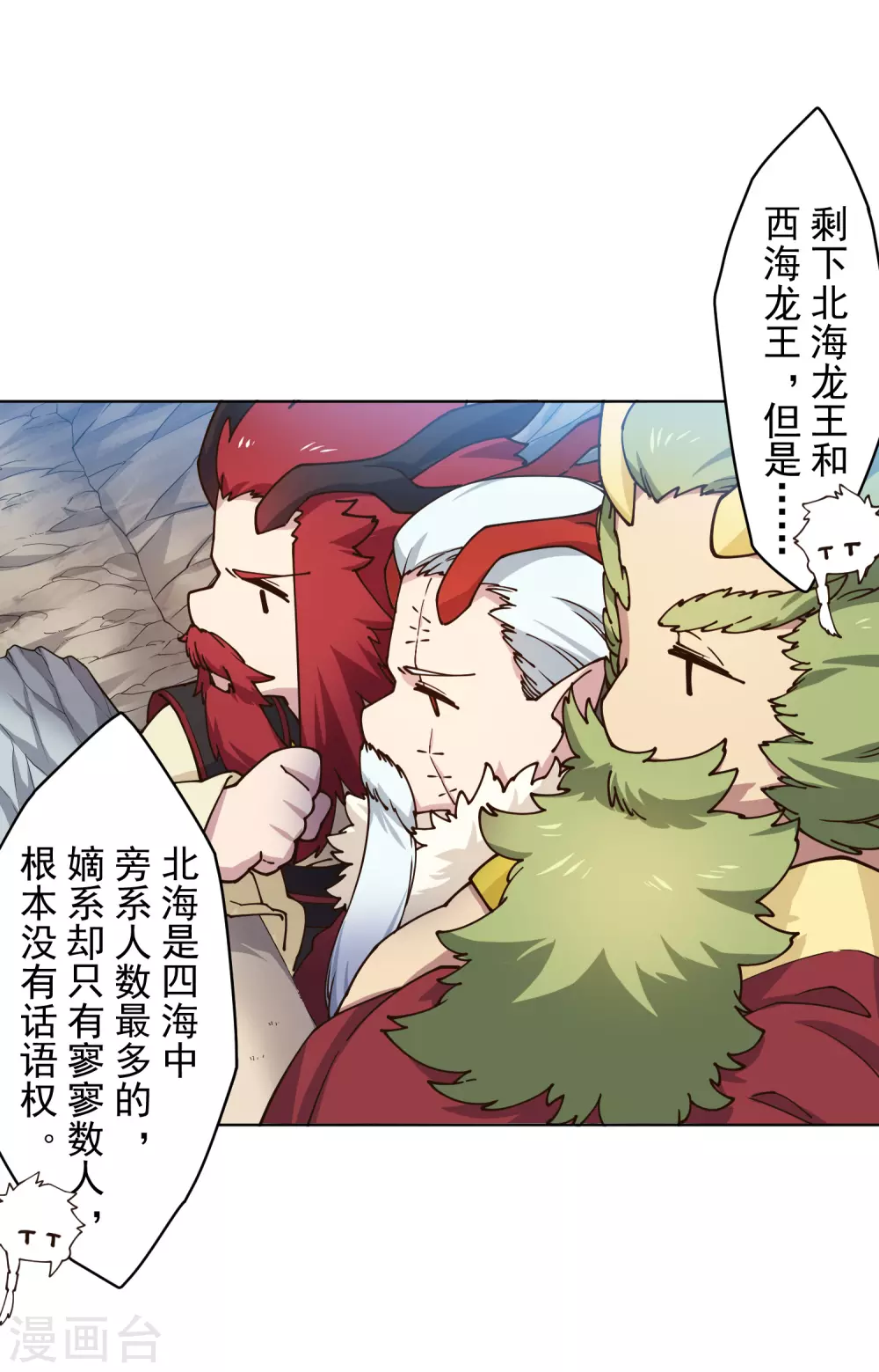 封·禁神录韩漫全集-第170话 新族长无删减无遮挡章节图片 