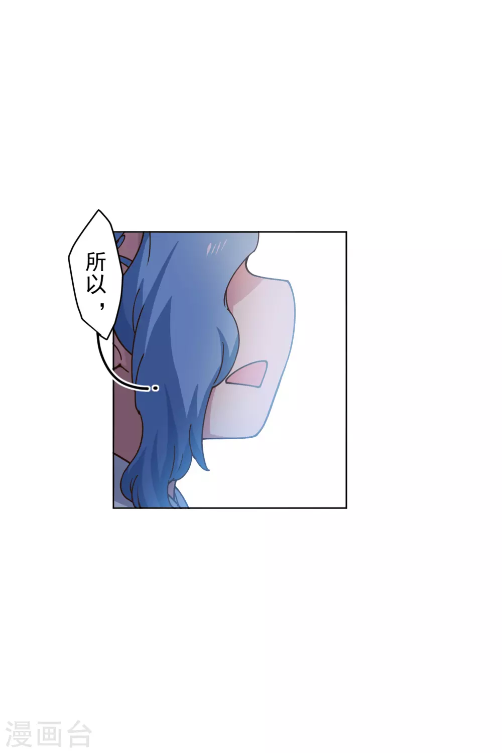封·禁神录韩漫全集-第170话 新族长无删减无遮挡章节图片 
