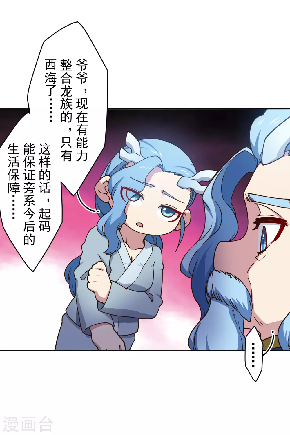 封·禁神录韩漫全集-第170话 新族长无删减无遮挡章节图片 