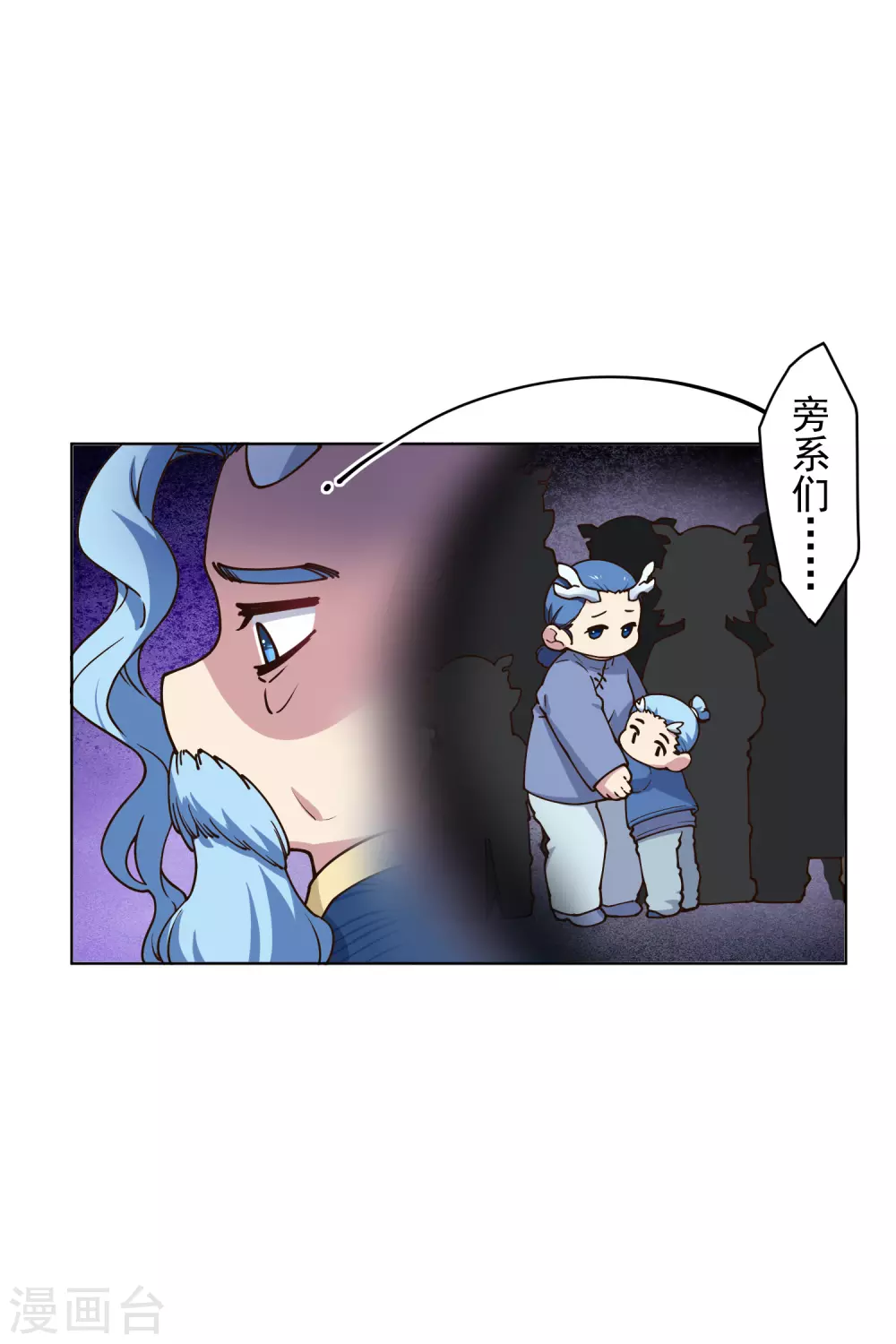 封·禁神录韩漫全集-第170话 新族长无删减无遮挡章节图片 