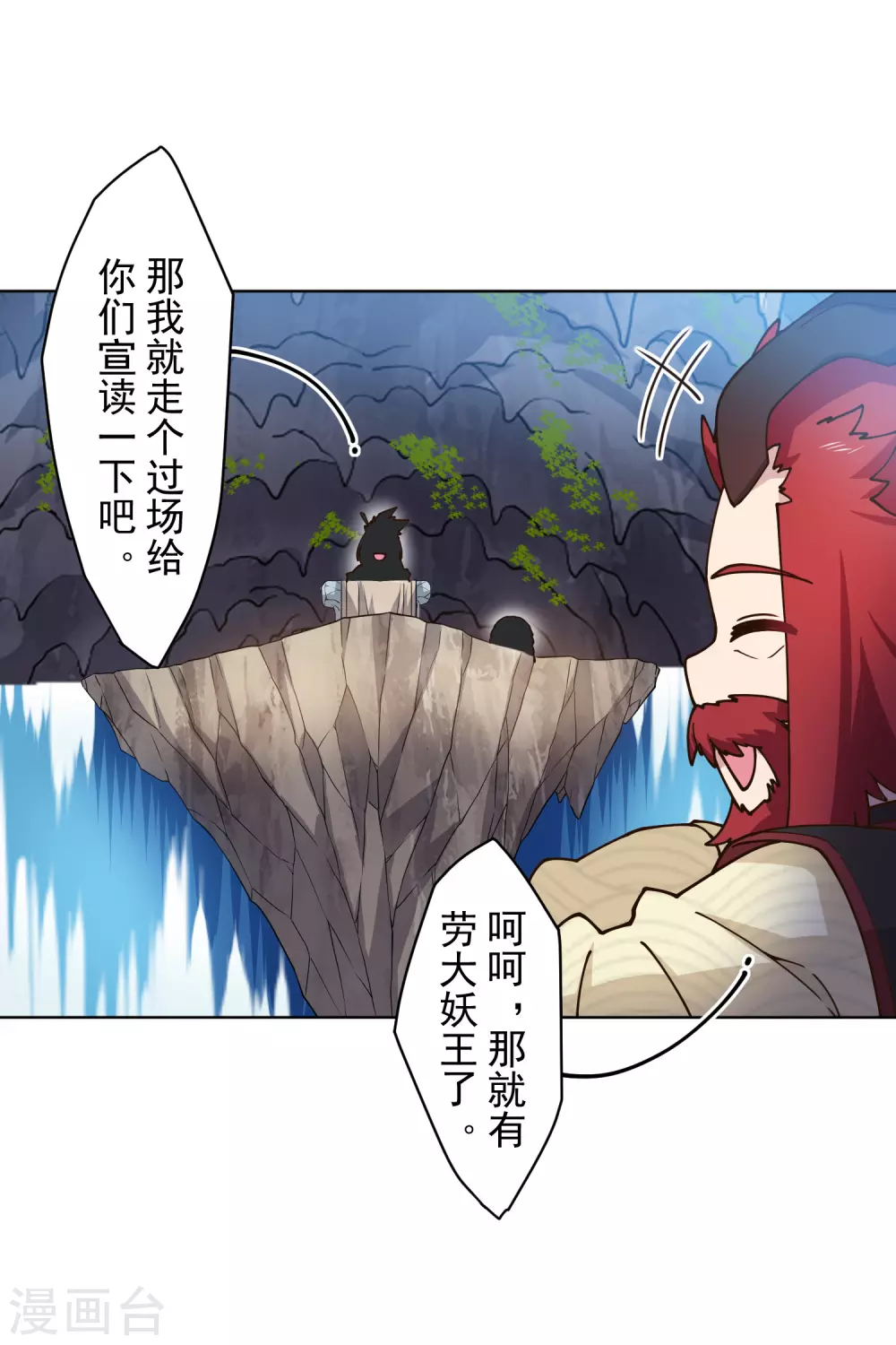 封·禁神录韩漫全集-第170话 新族长无删减无遮挡章节图片 