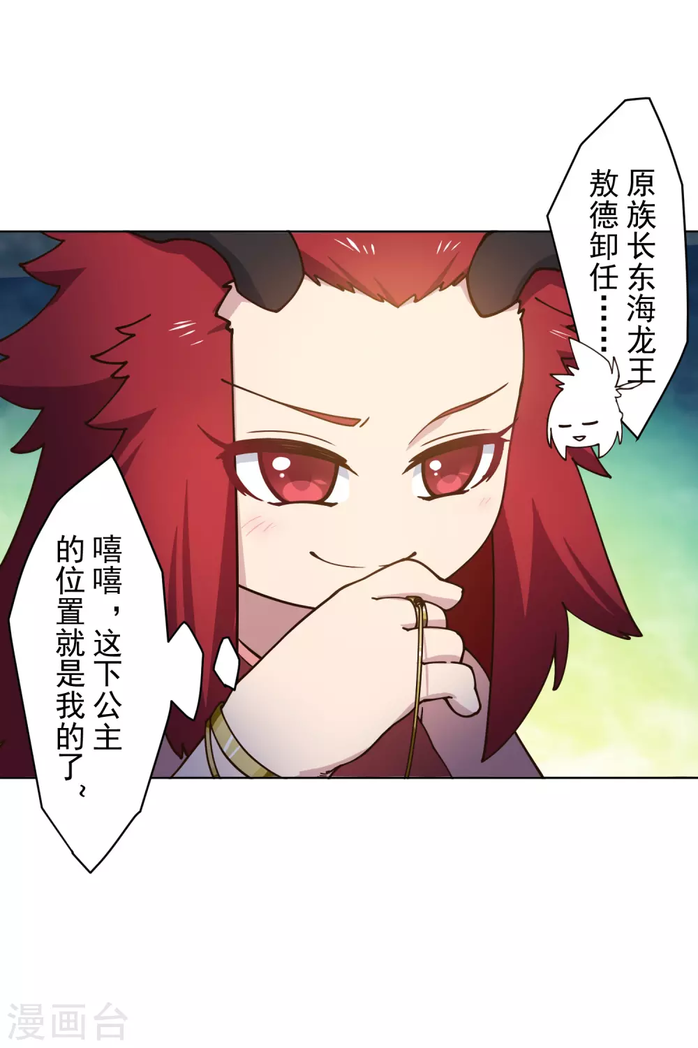 封·禁神录韩漫全集-第170话 新族长无删减无遮挡章节图片 
