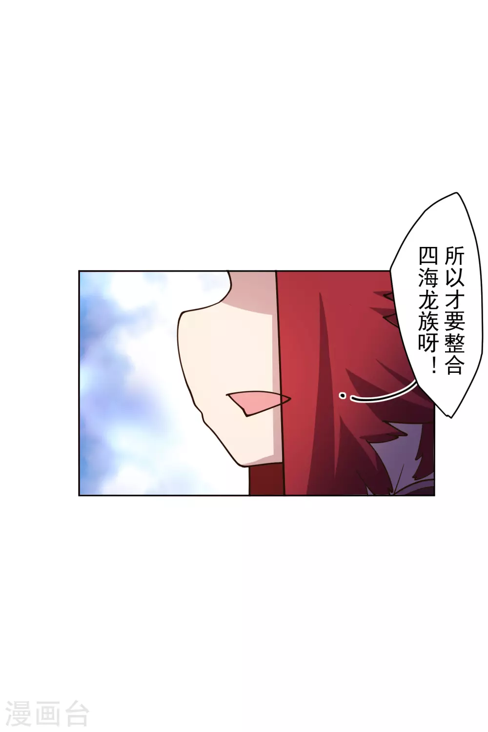 封·禁神录韩漫全集-第170话 新族长无删减无遮挡章节图片 
