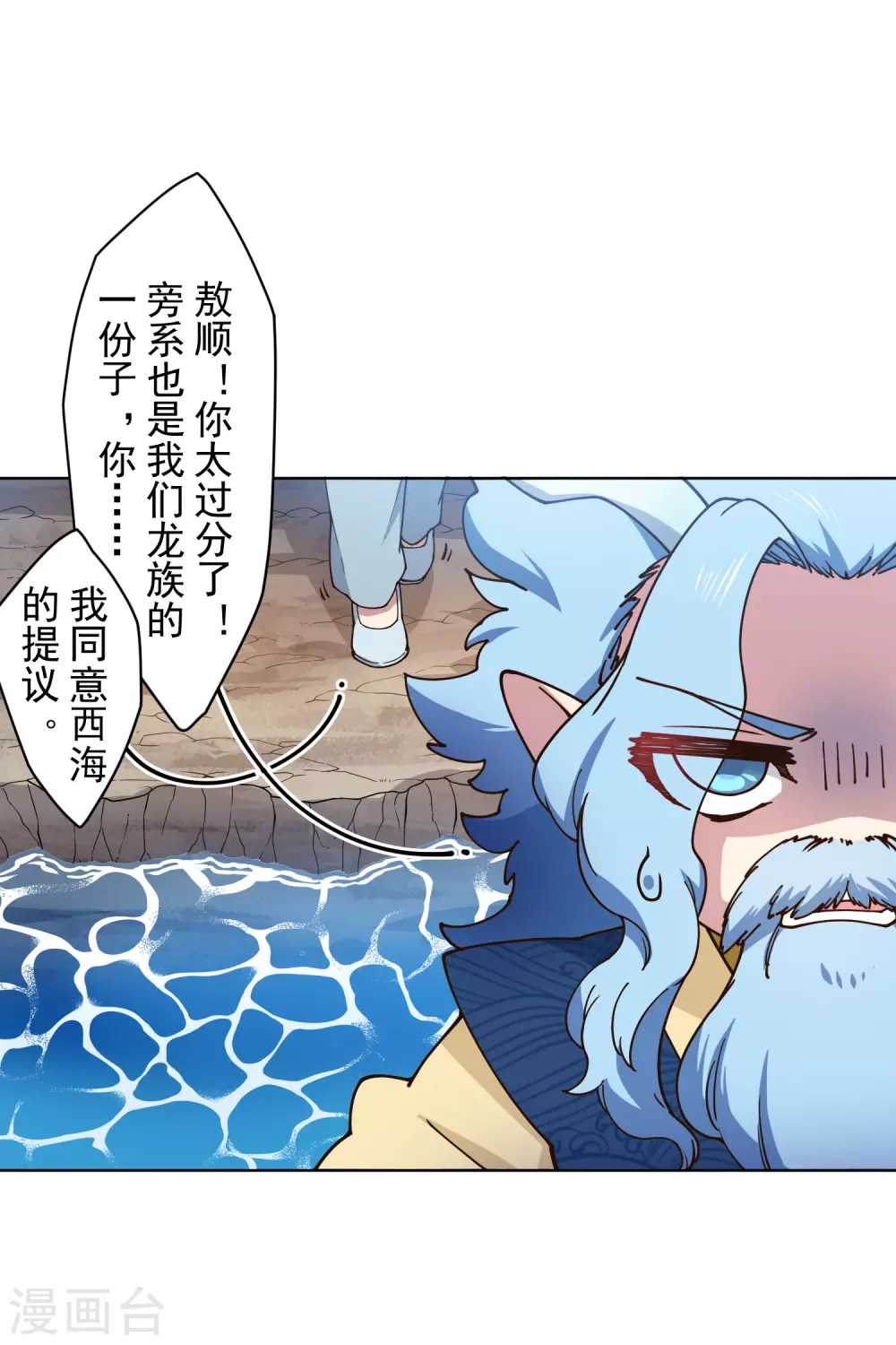 封·禁神录韩漫全集-第170话 新族长无删减无遮挡章节图片 