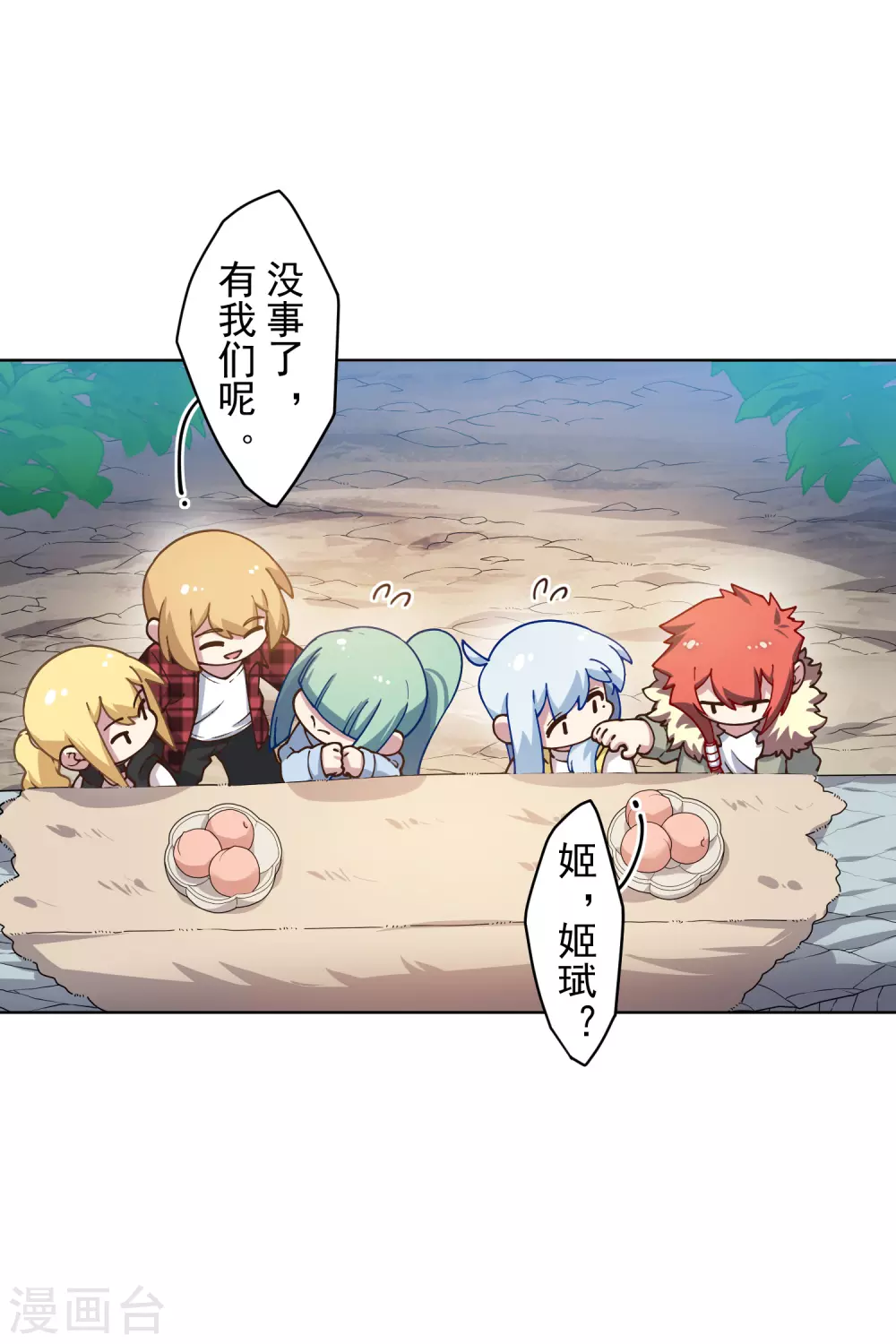 封·禁神录韩漫全集-第171话 威压无删减无遮挡章节图片 