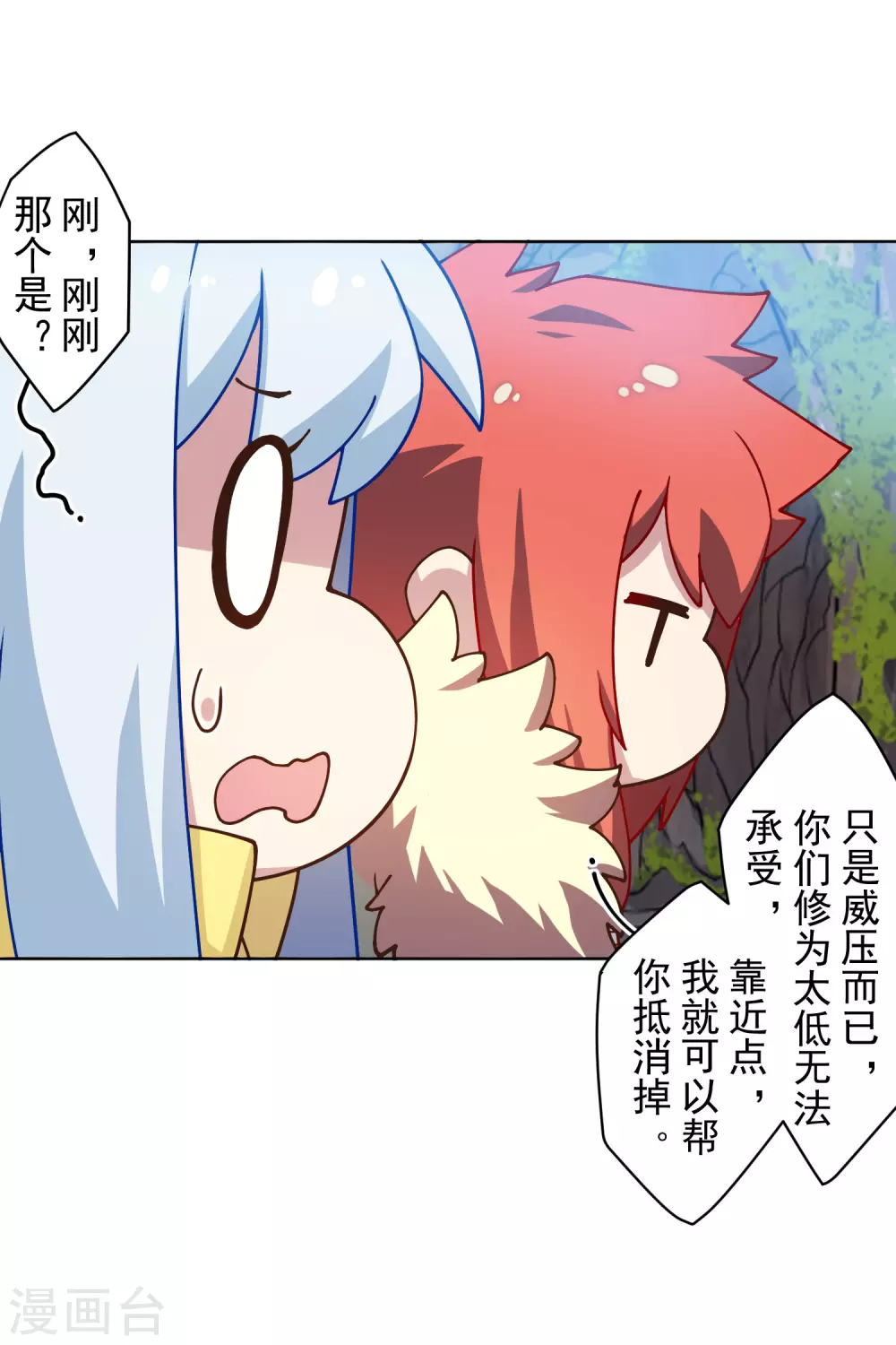 封·禁神录韩漫全集-第171话 威压无删减无遮挡章节图片 