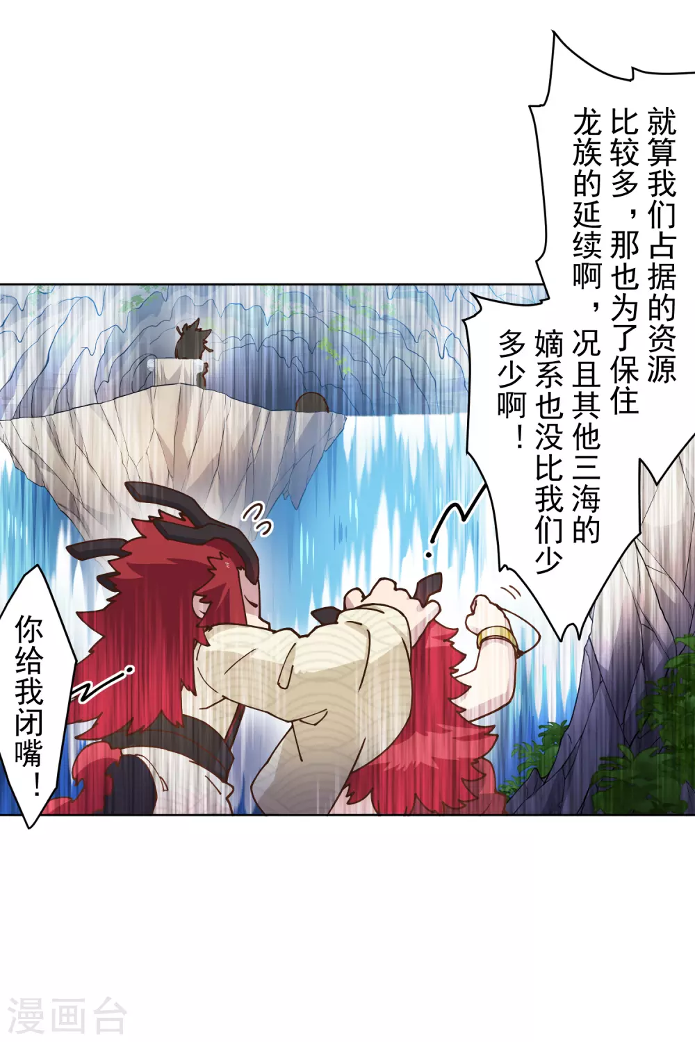 封·禁神录韩漫全集-第171话 威压无删减无遮挡章节图片 