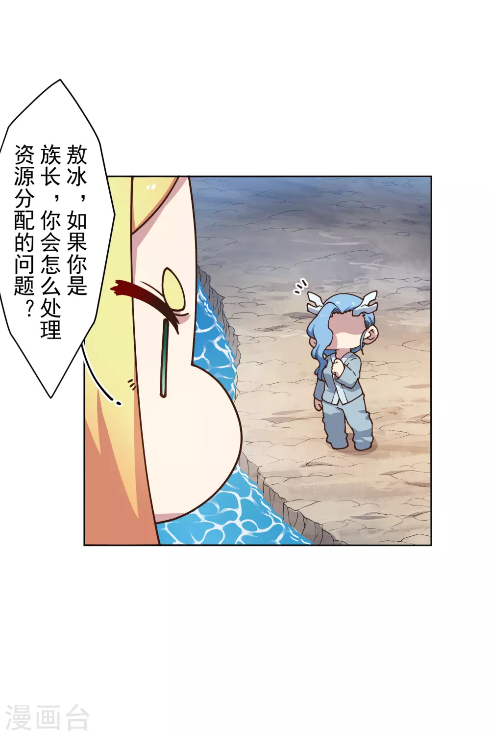 封·禁神录韩漫全集-第171话 威压无删减无遮挡章节图片 