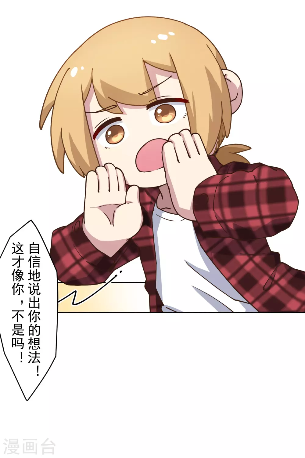 封·禁神录韩漫全集-第171话 威压无删减无遮挡章节图片 