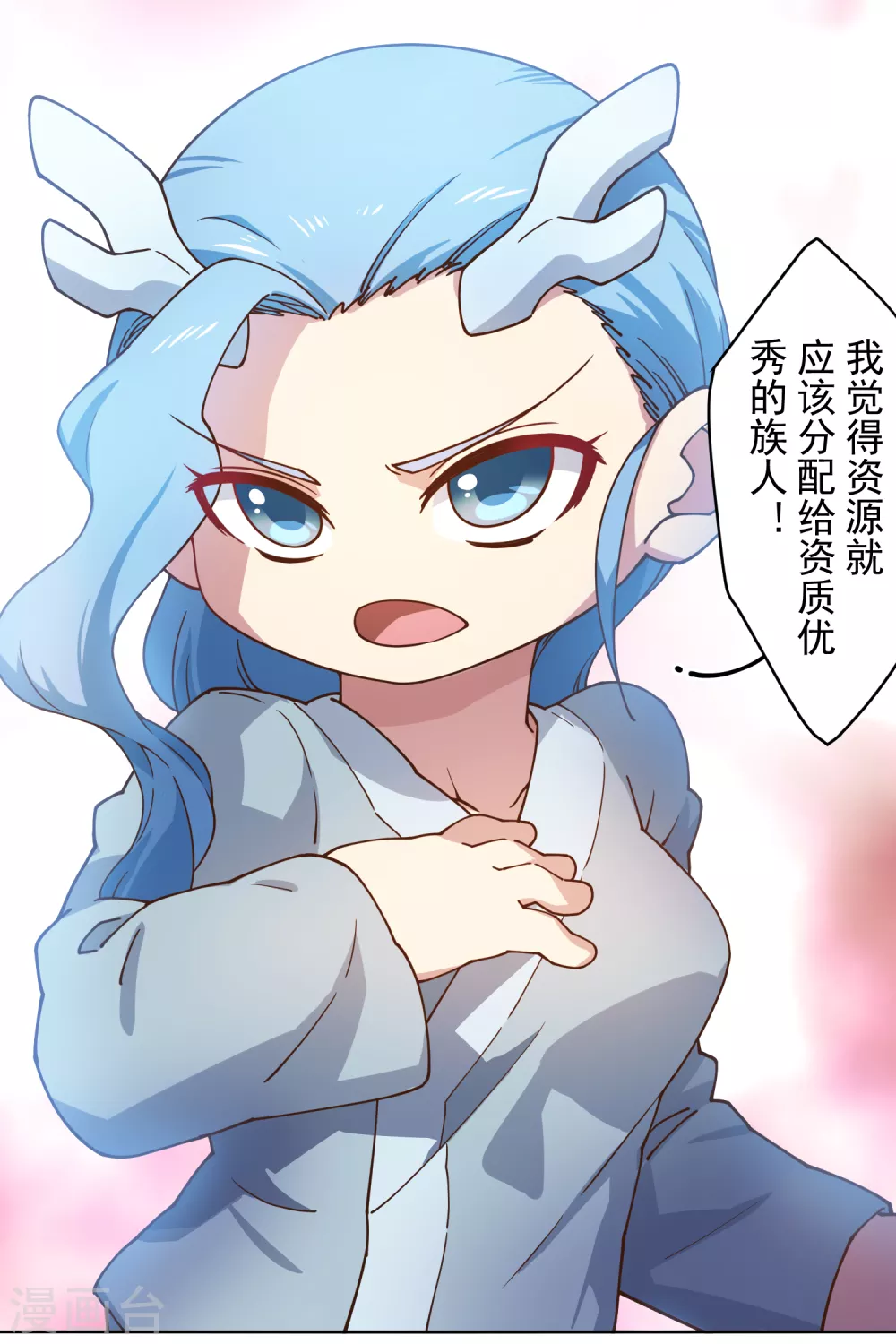 封·禁神录韩漫全集-第171话 威压无删减无遮挡章节图片 